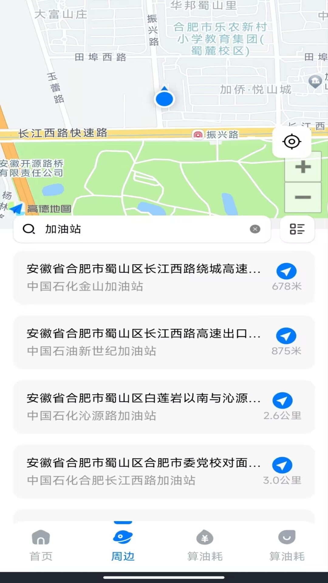 精彩截图-顺安好车主2026官方新版