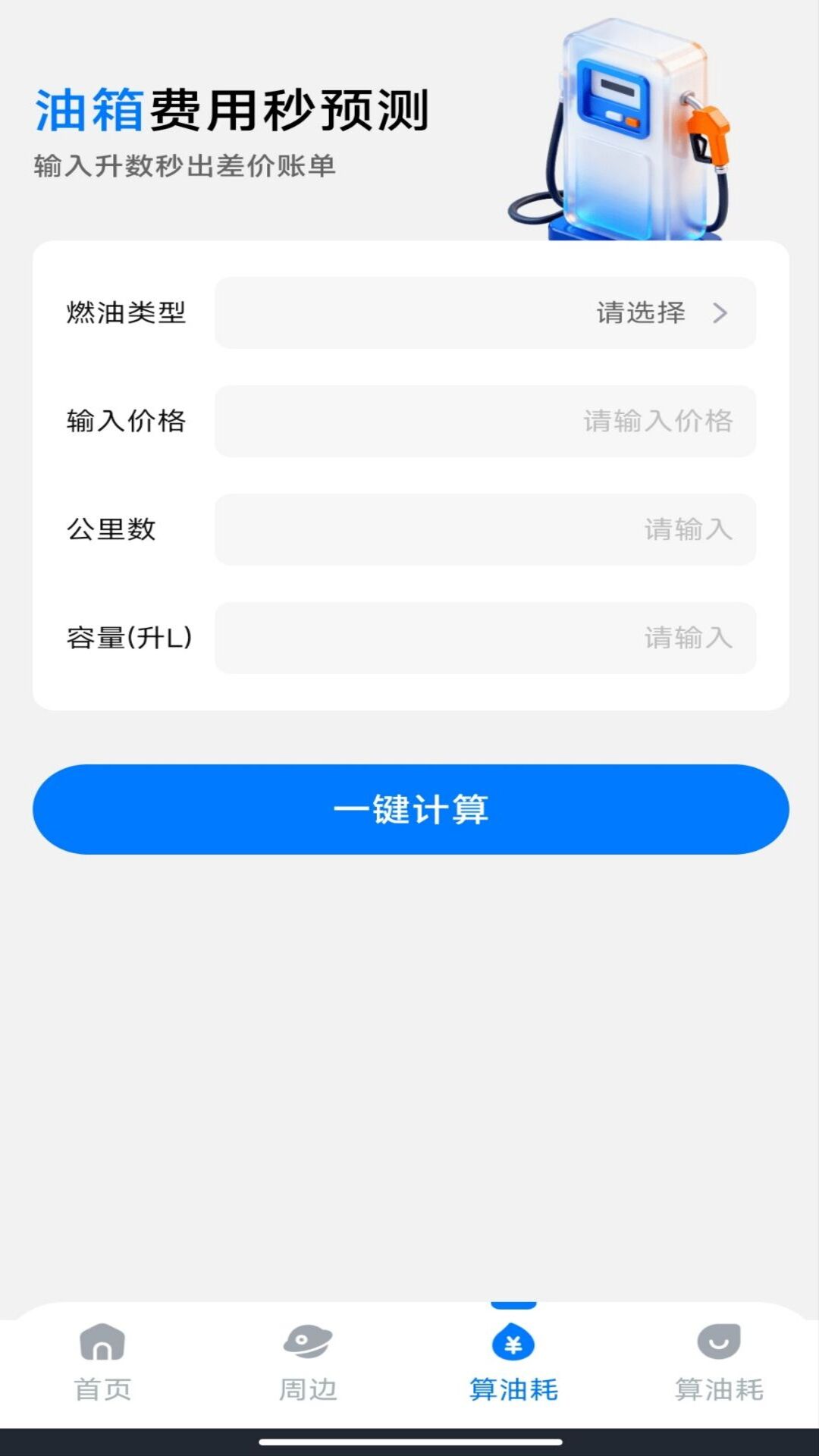 精彩截图-顺安好车主2026官方新版