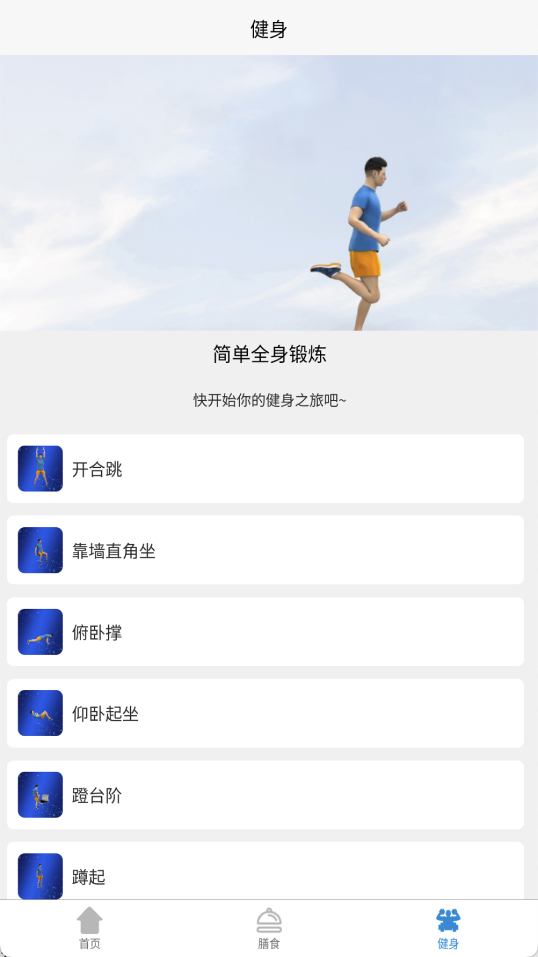 精彩截图-健身智库助手2026官方新版