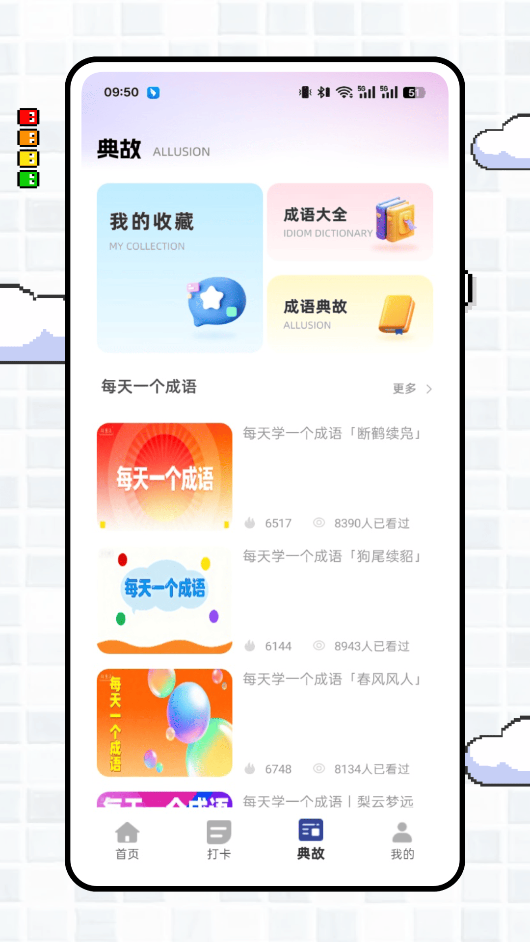 精彩截图-拼音点点读2026官方新版