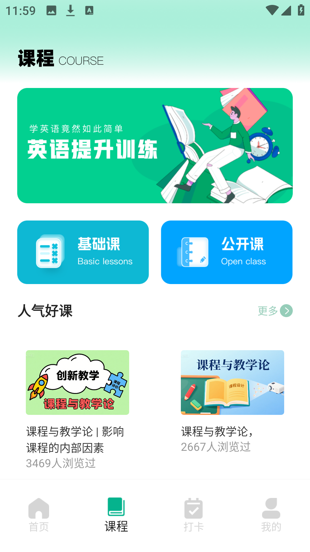 精彩截图-西沃云课堂2026官方新版