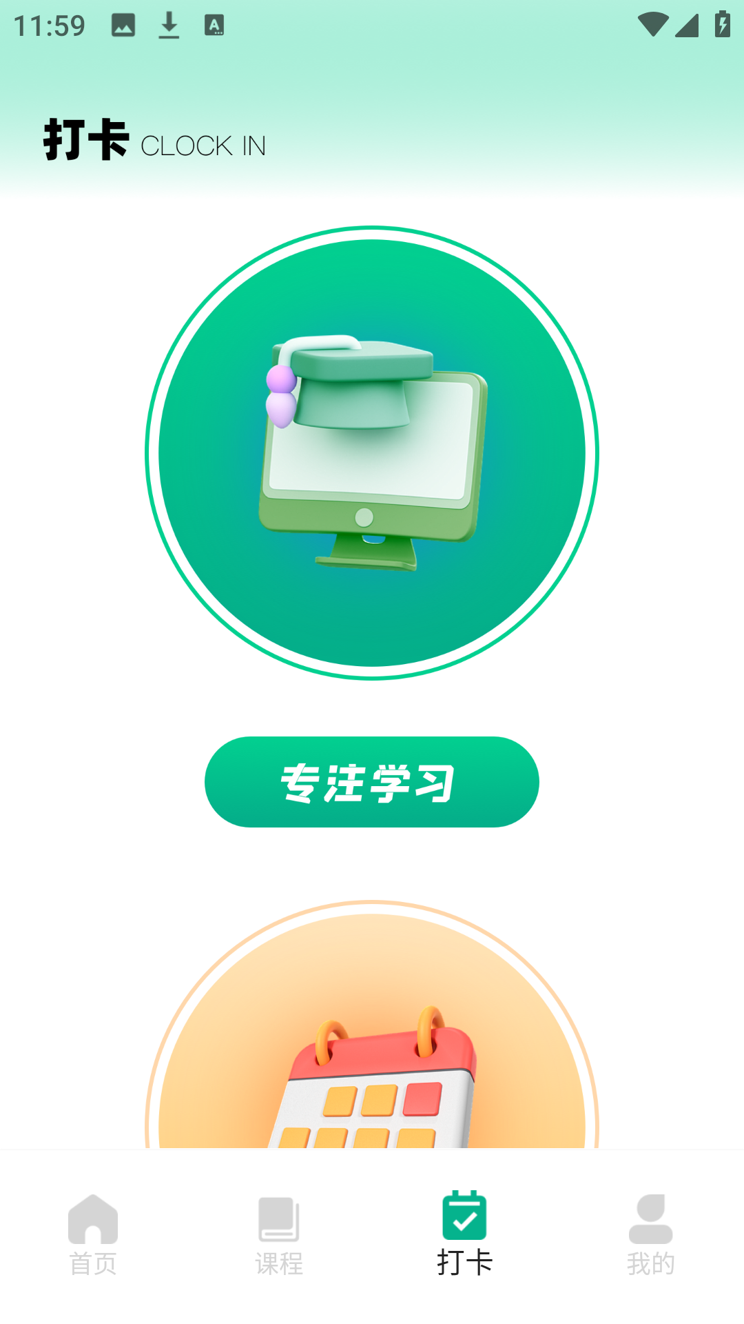 精彩截图-西沃云课堂2026官方新版