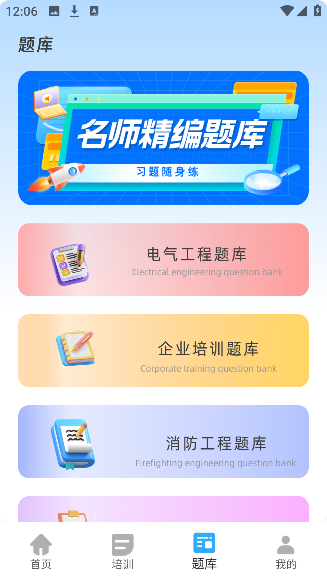 精彩截图-职教云课堂2026官方新版