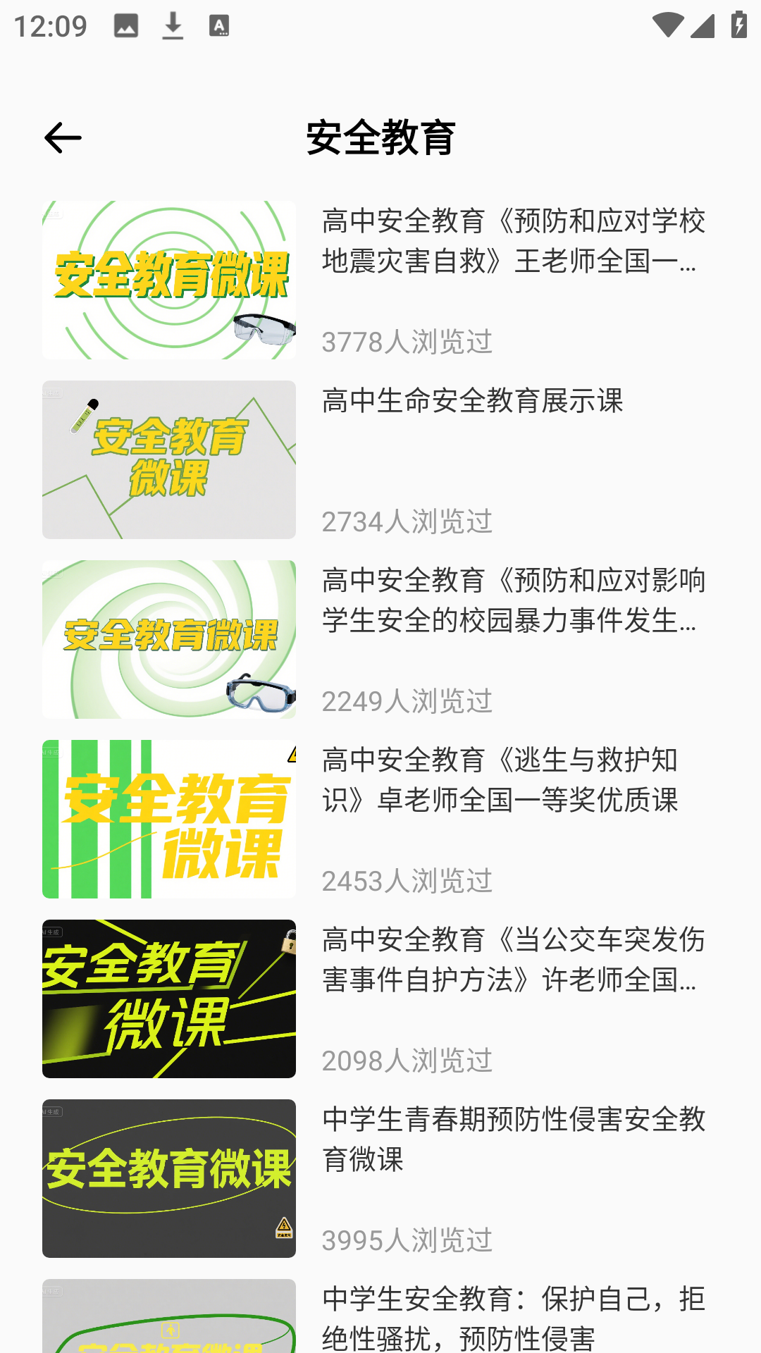 精彩截图-职教云课堂2026官方新版