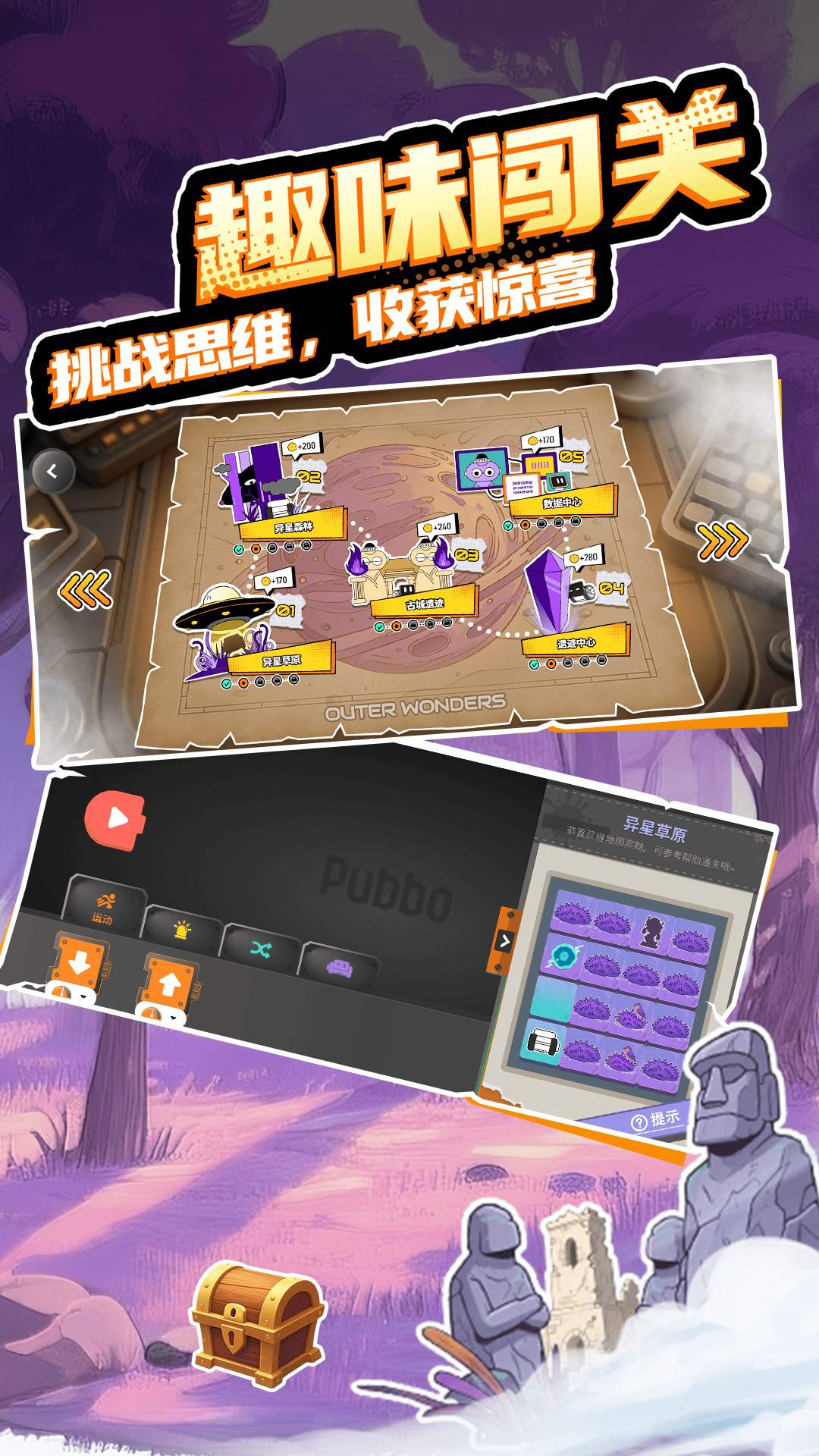 精彩截图-Pubbo2026官方新版