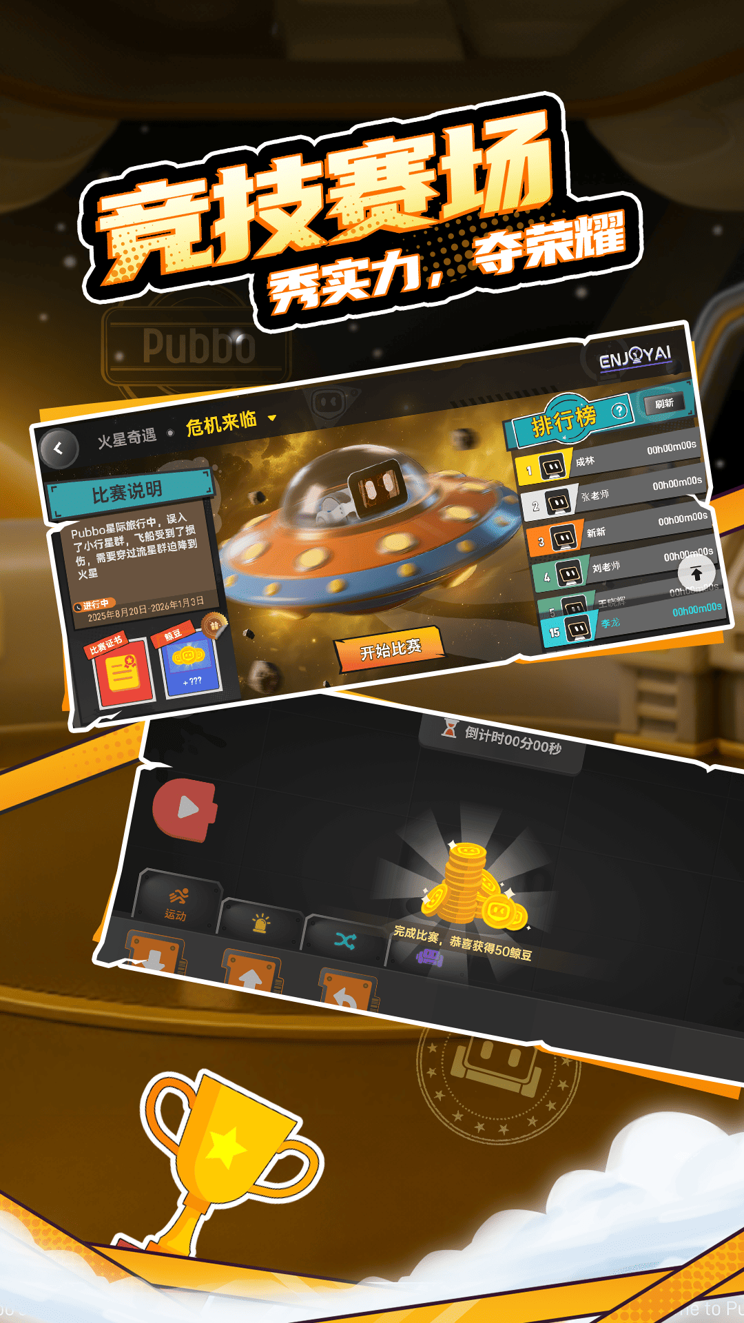 精彩截图-Pubbo2026官方新版