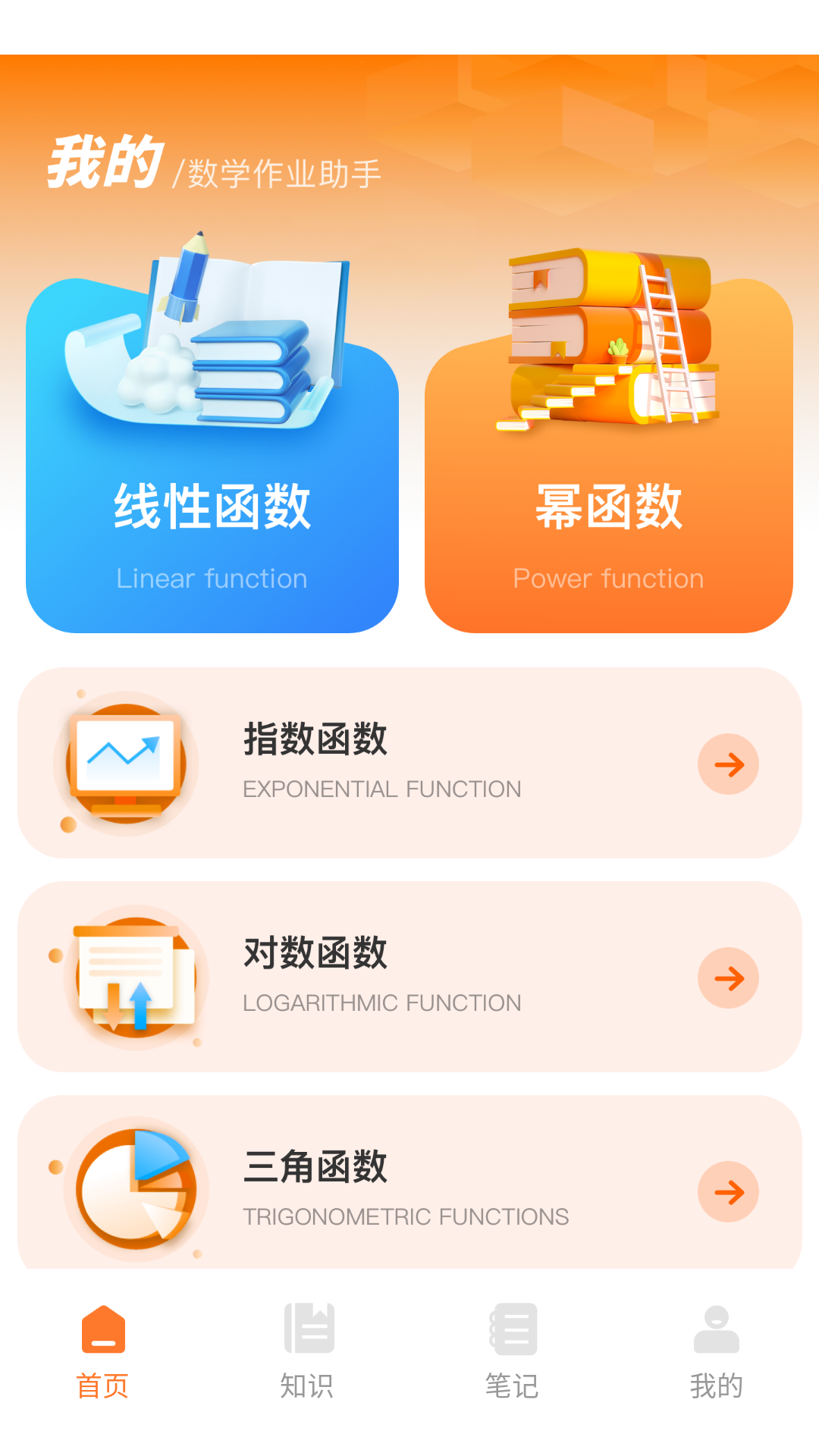 精彩截图-数独星球2026官方新版