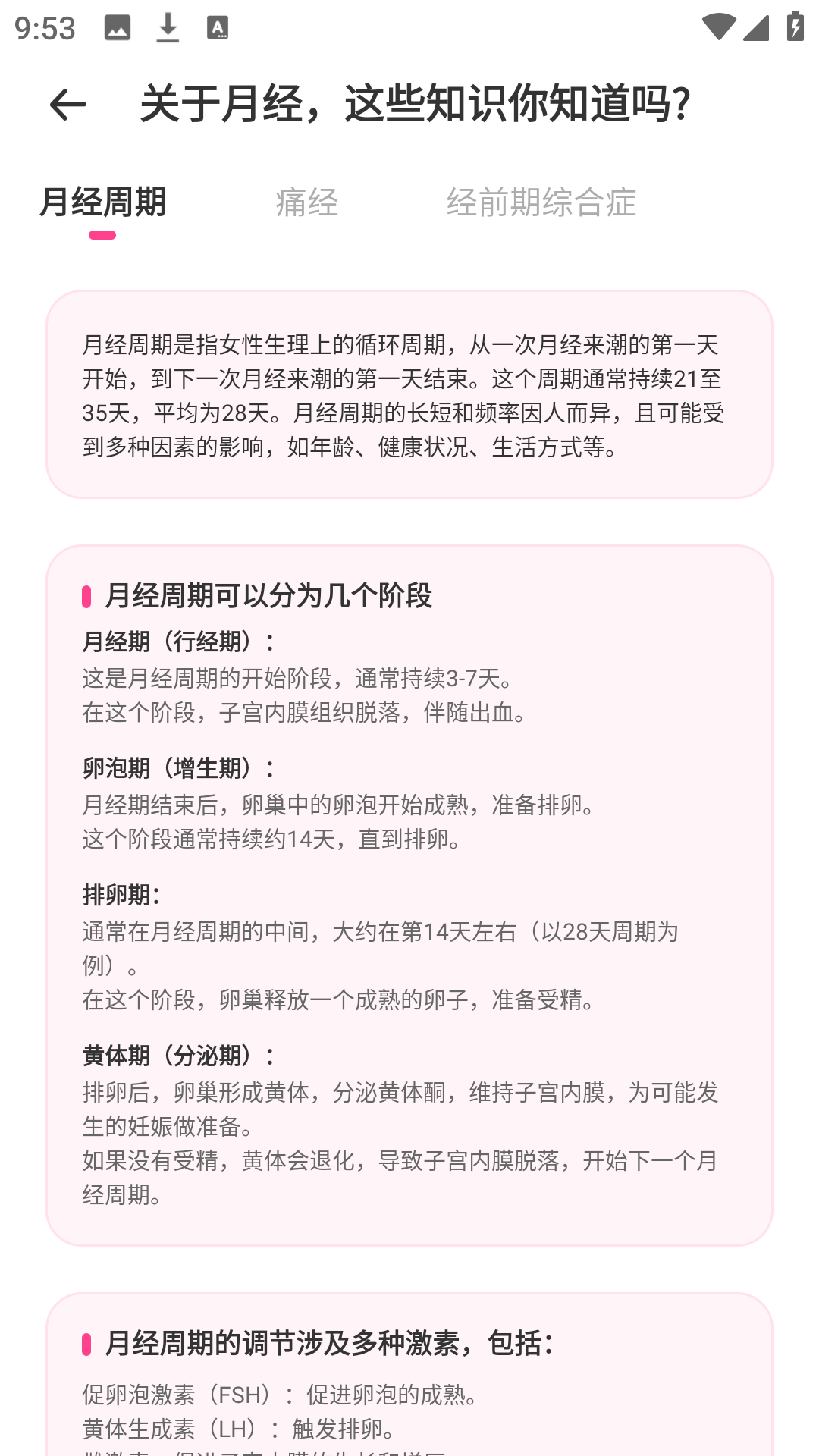 精彩截图-女性日记2026官方新版