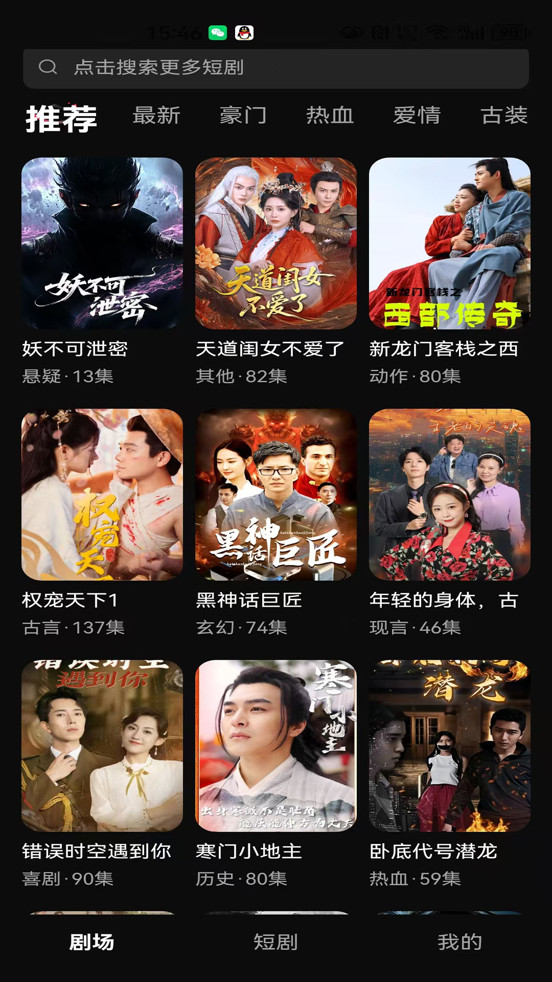精彩截图-映速2026官方新版