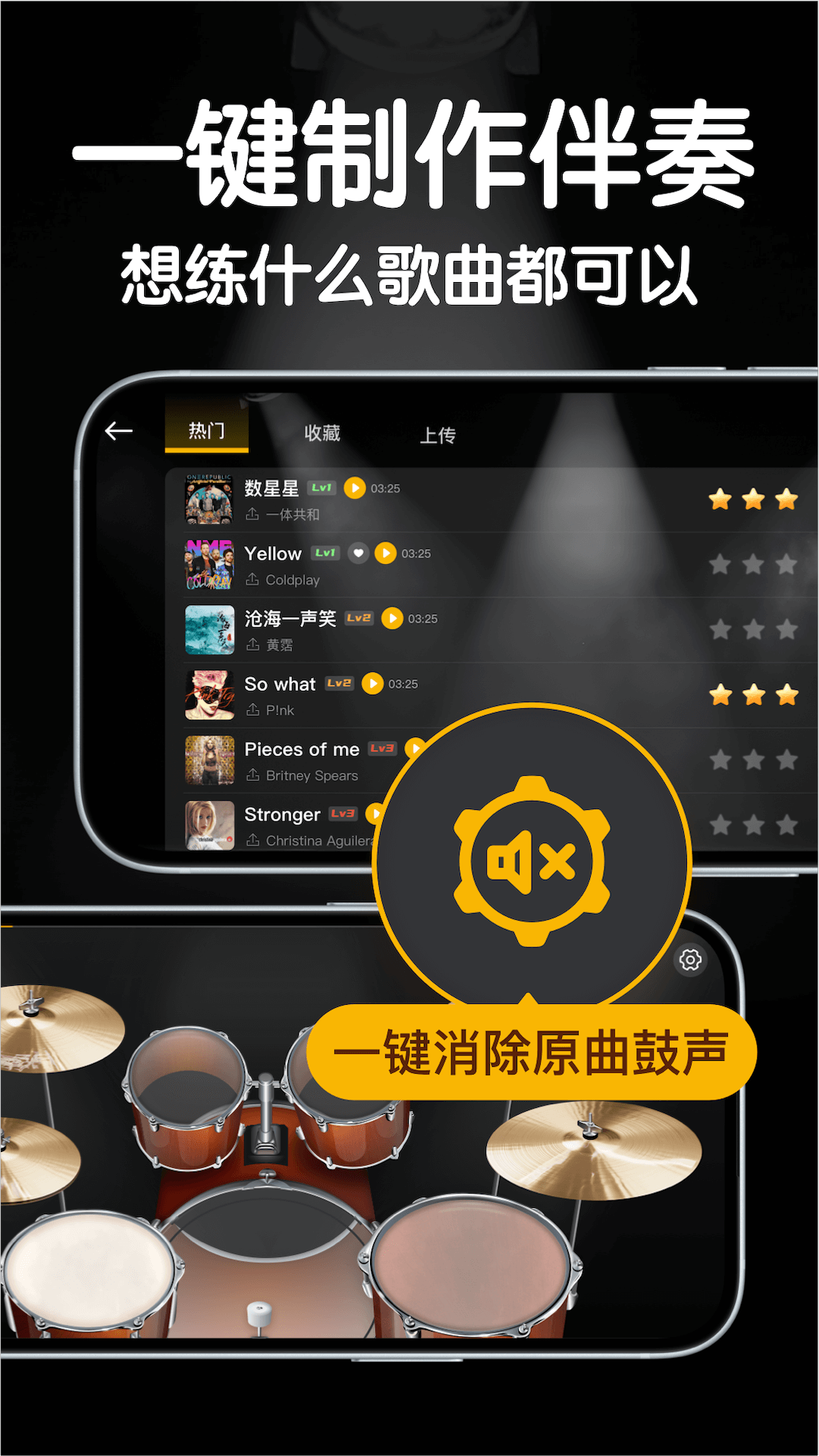 精彩截图-来音架子鼓2026官方新版