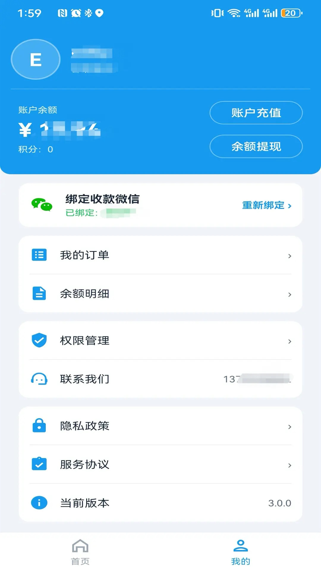 精彩截图-橘子科技2026官方新版