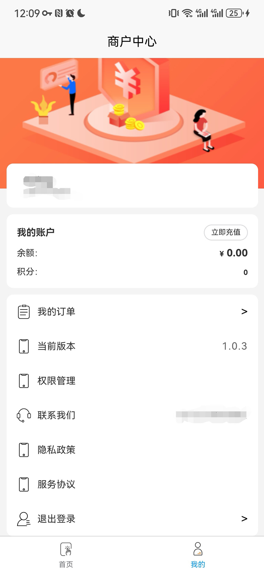 精彩截图-橘子科技2026官方新版