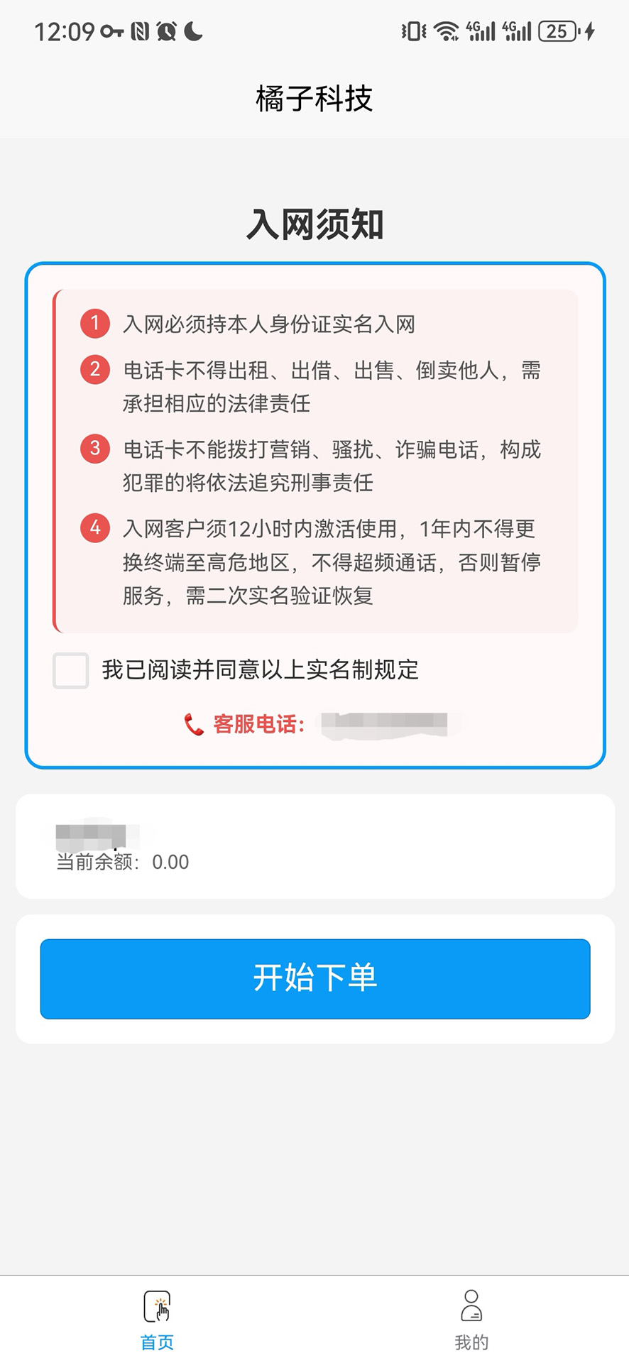 精彩截图-橘子科技2026官方新版