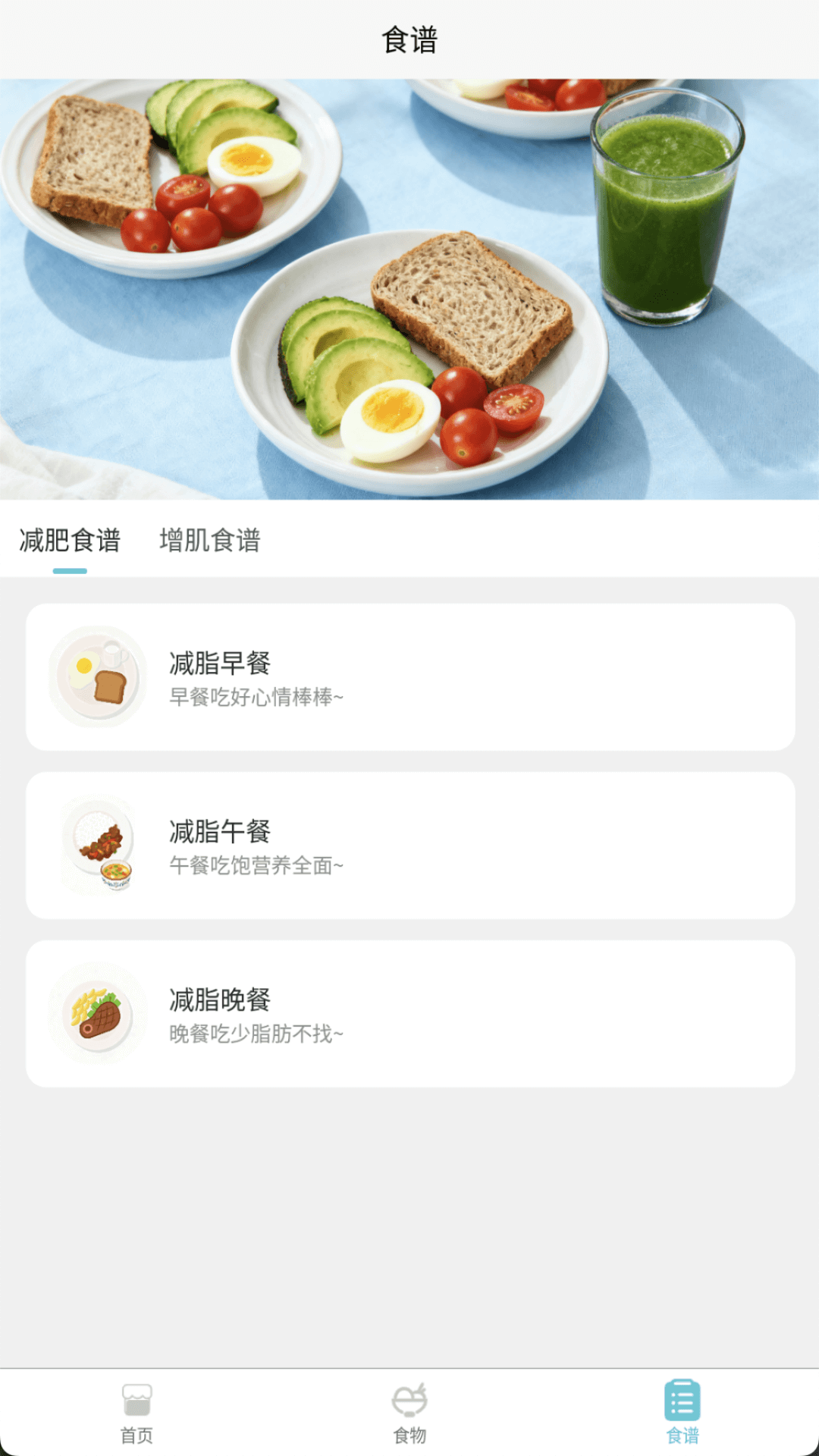 精彩截图-计膳器助手2026官方新版