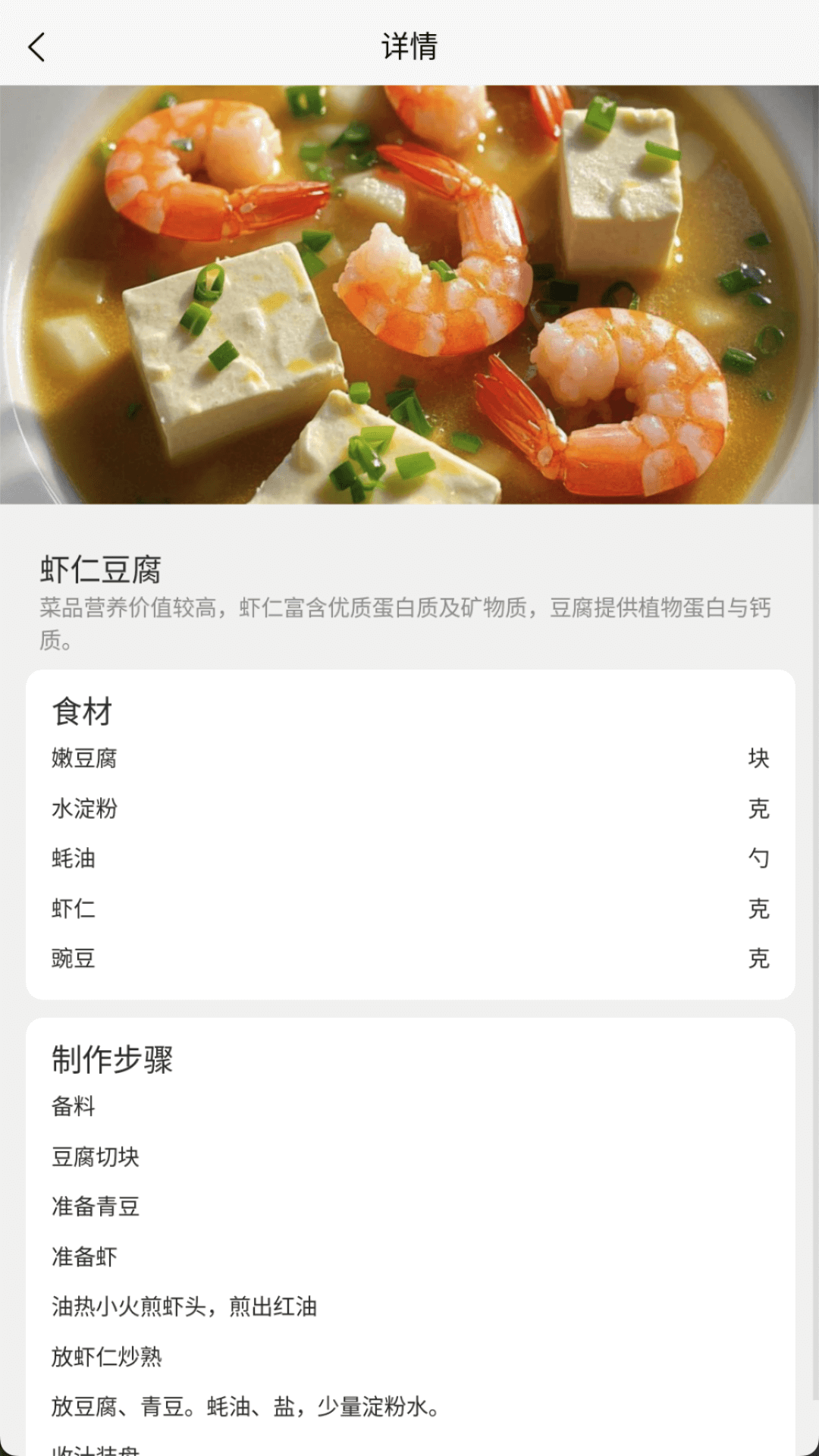 精彩截图-计膳器助手2026官方新版