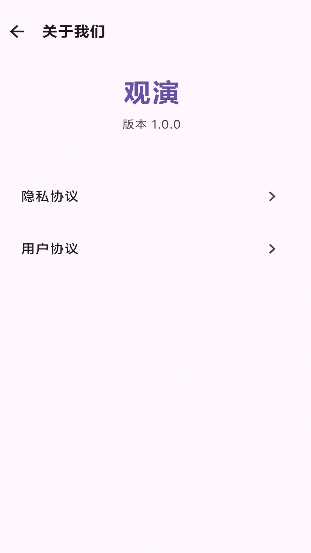 精彩截图-观演2026官方新版