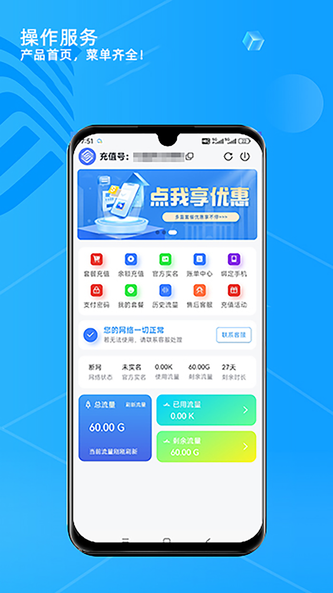 精彩截图-舟盾智联2026官方新版