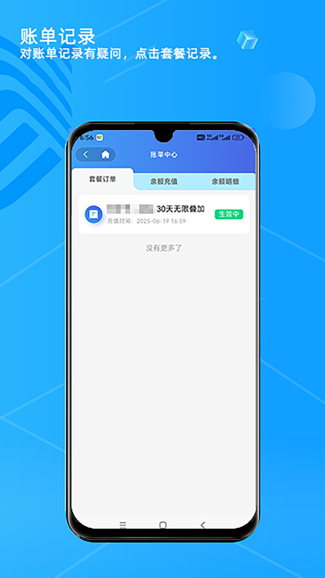 精彩截图-舟盾智联2026官方新版