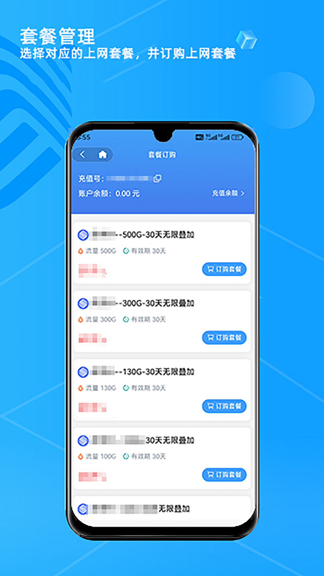 精彩截图-舟盾智联2026官方新版