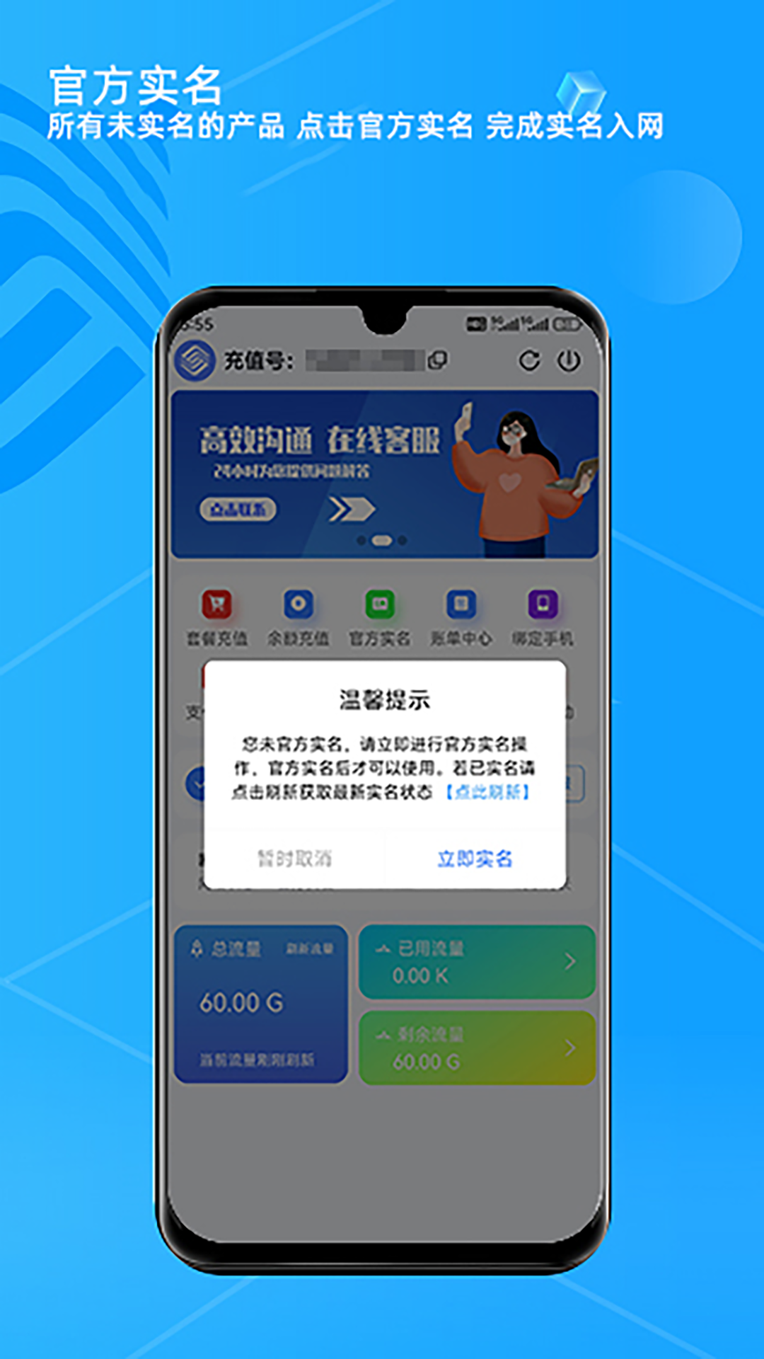 精彩截图-舟盾智联2026官方新版