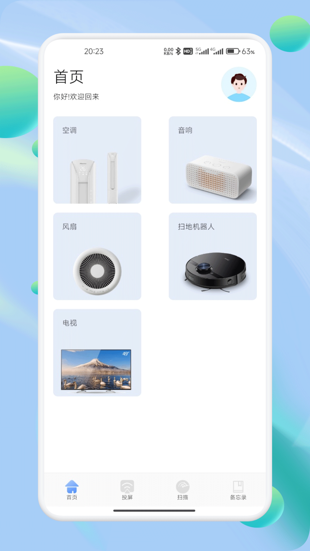 精彩截图-万能-遥控器2026官方新版