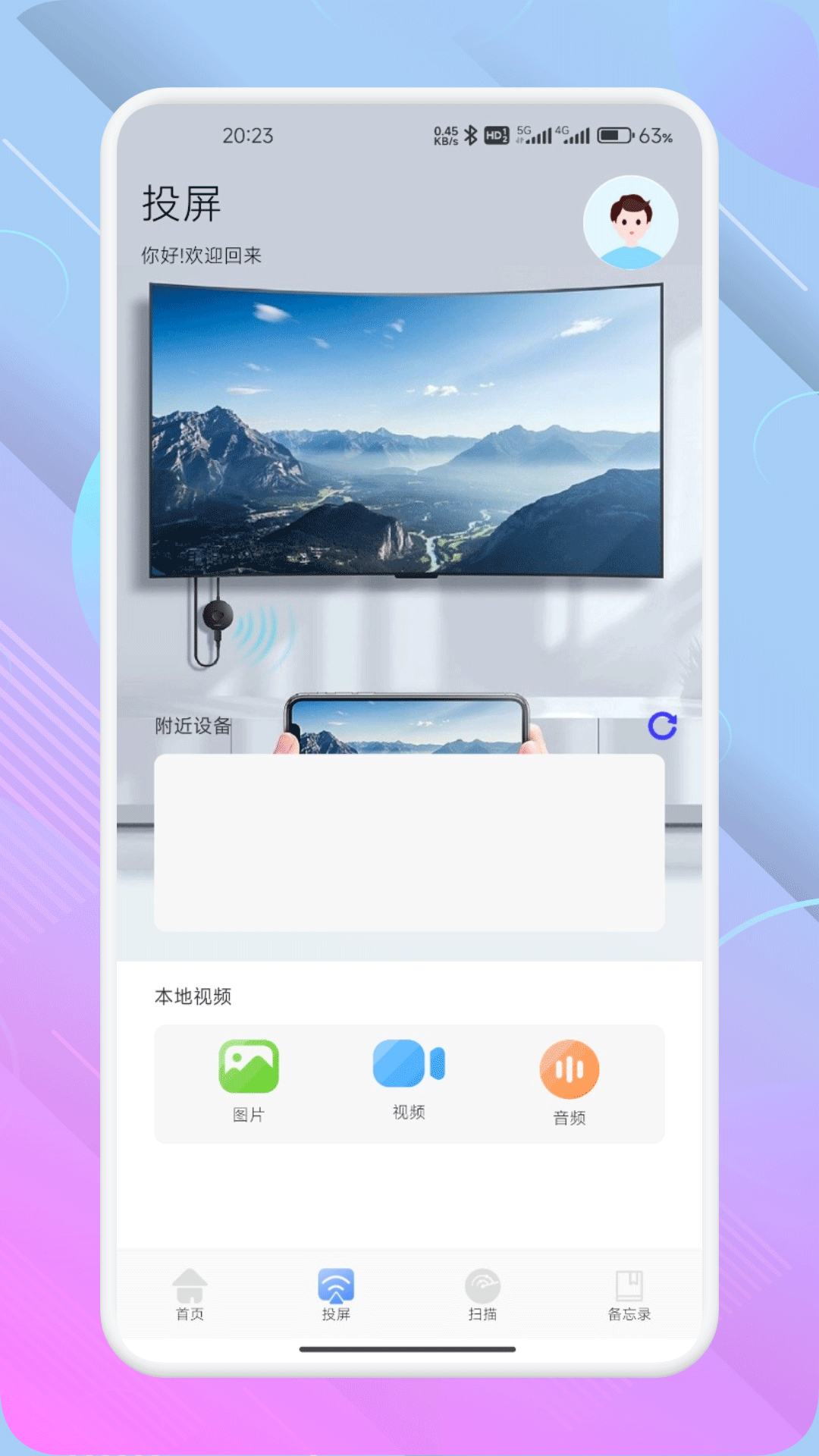 精彩截图-万能-遥控器2026官方新版