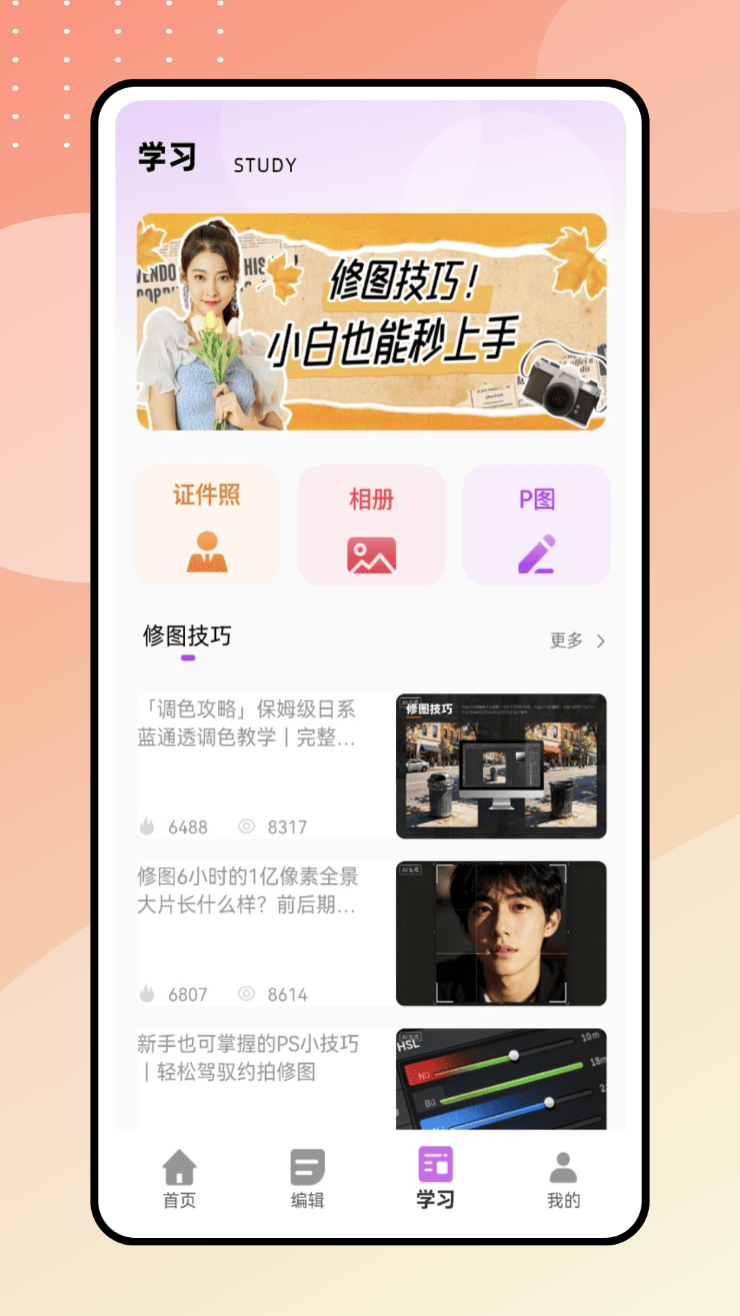 精彩截图-扣扣空间2026官方新版