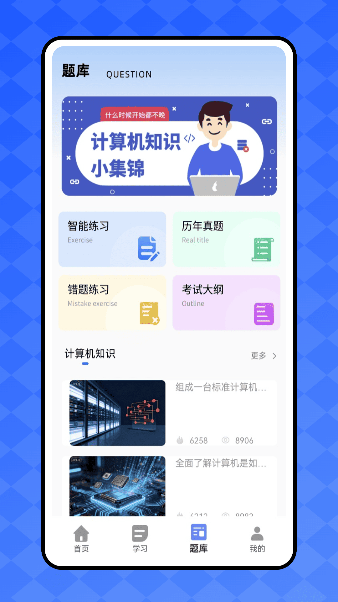 精彩截图-开发工具箱2026官方新版