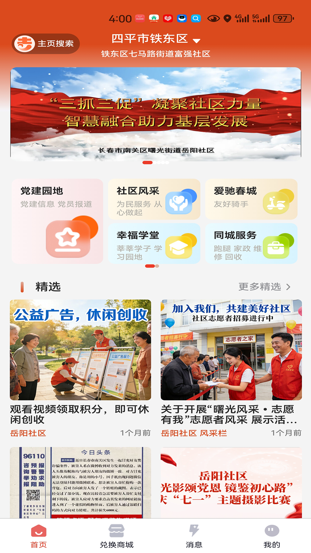 精彩截图-吉享汇2026官方新版
