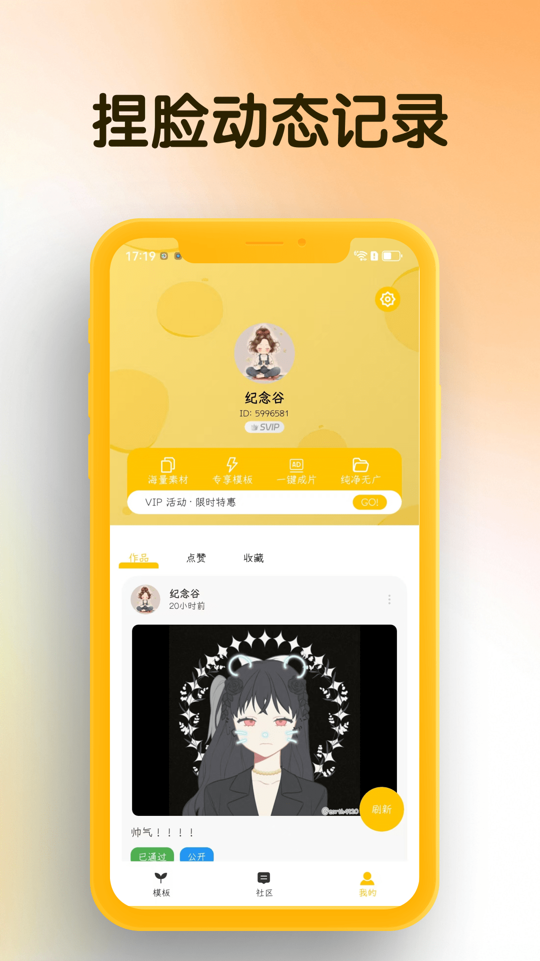 精彩截图-我的DIY头像2026官方新版