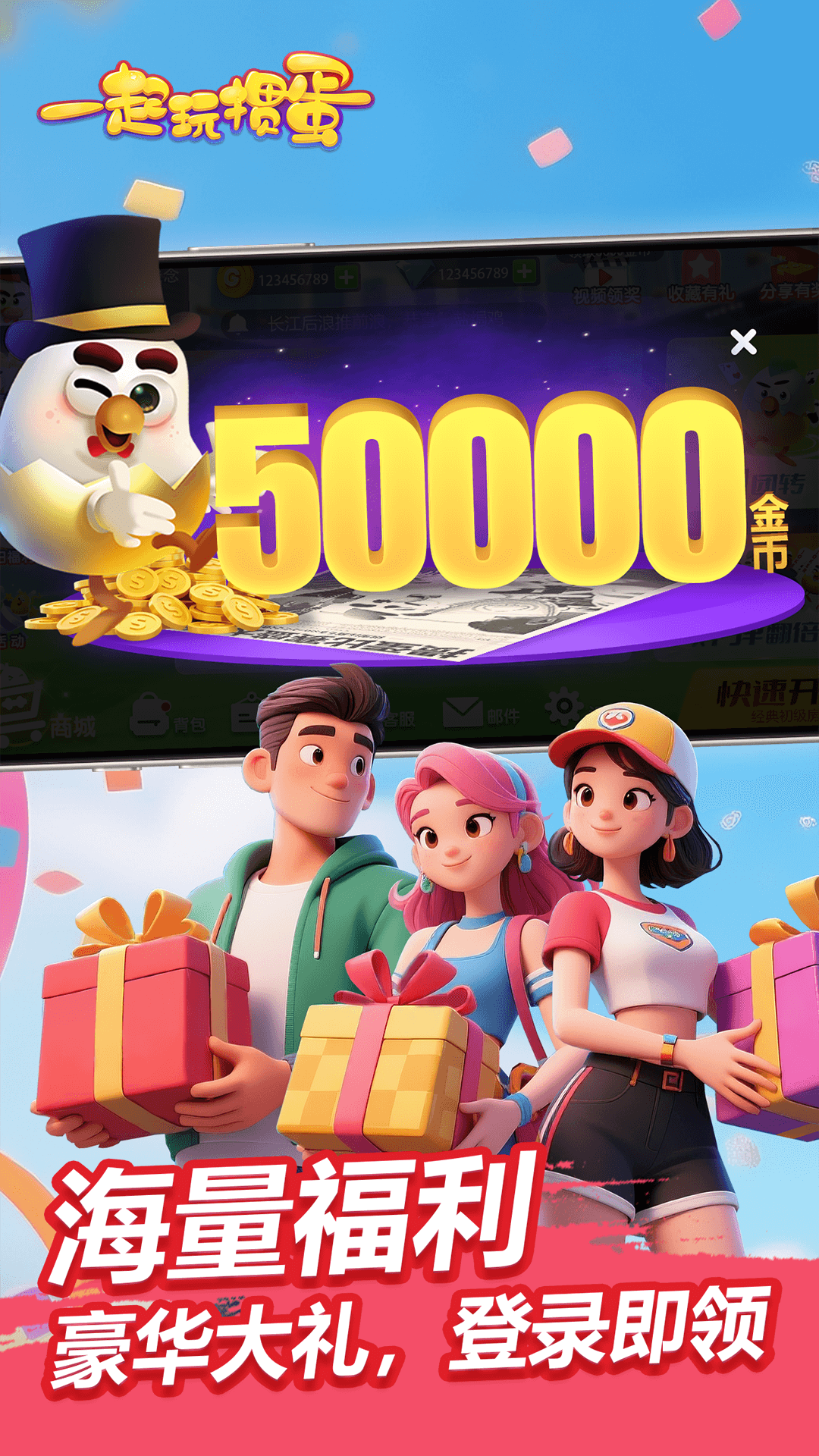 精彩截图-一起玩掼蛋2025官方新版