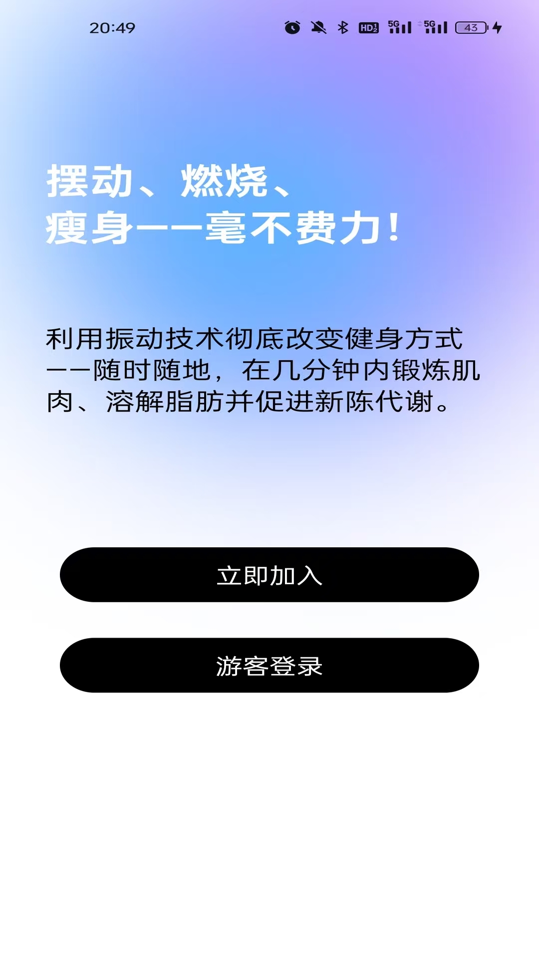 精彩截图-Slimmingfit2026官方新版