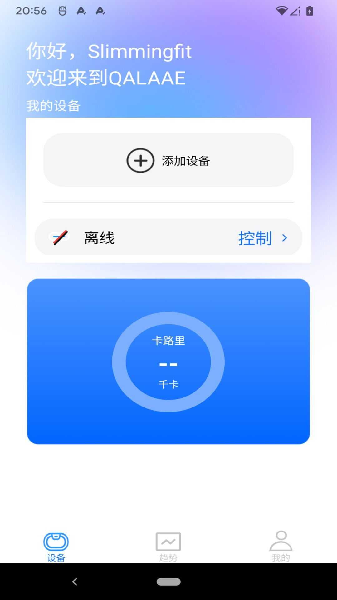 精彩截图-Slimmingfit2026官方新版