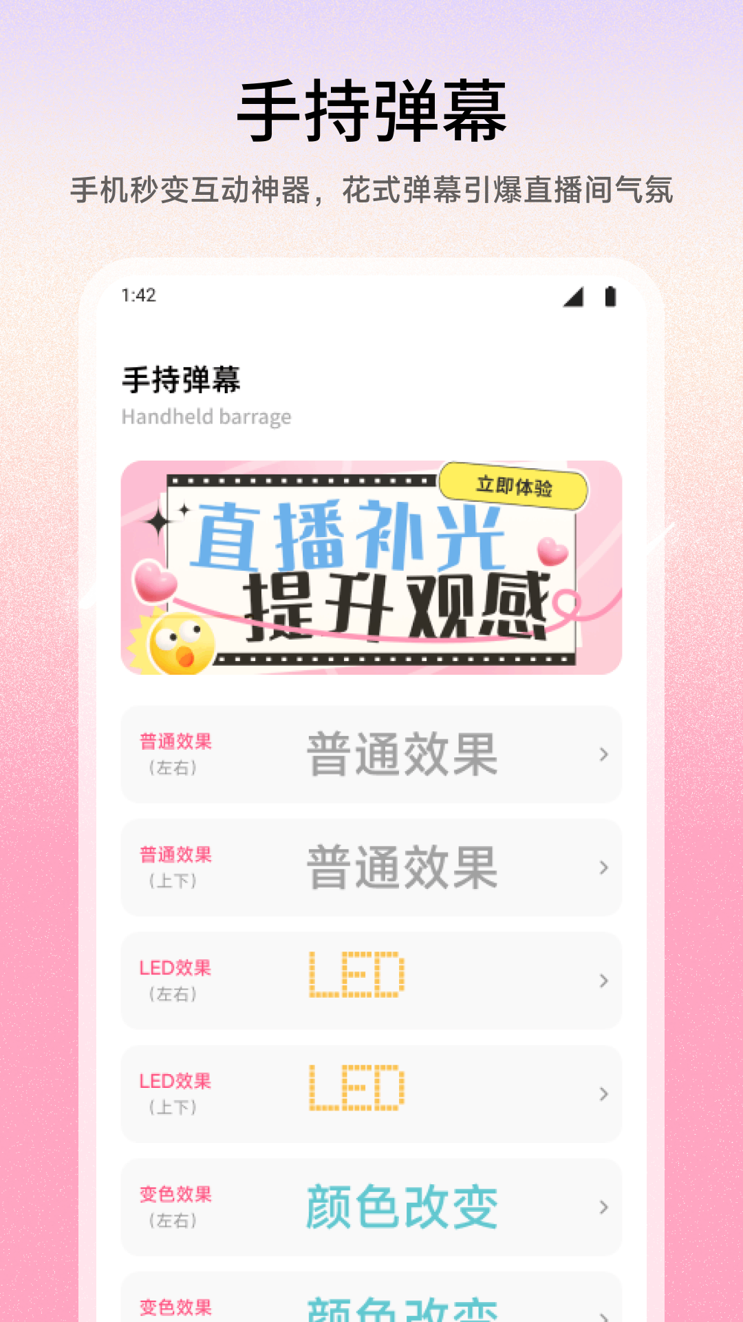 精彩截图-stribchat2026官方新版