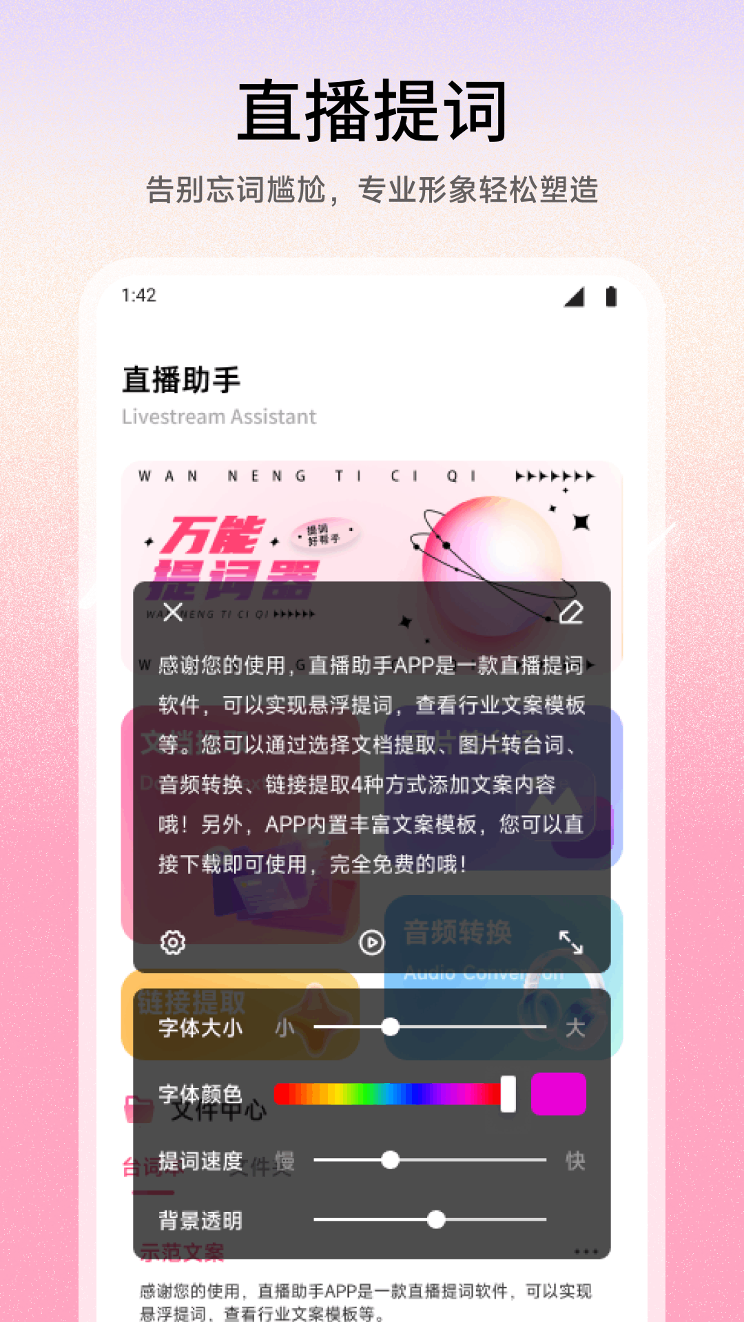 精彩截图-stribchat2026官方新版