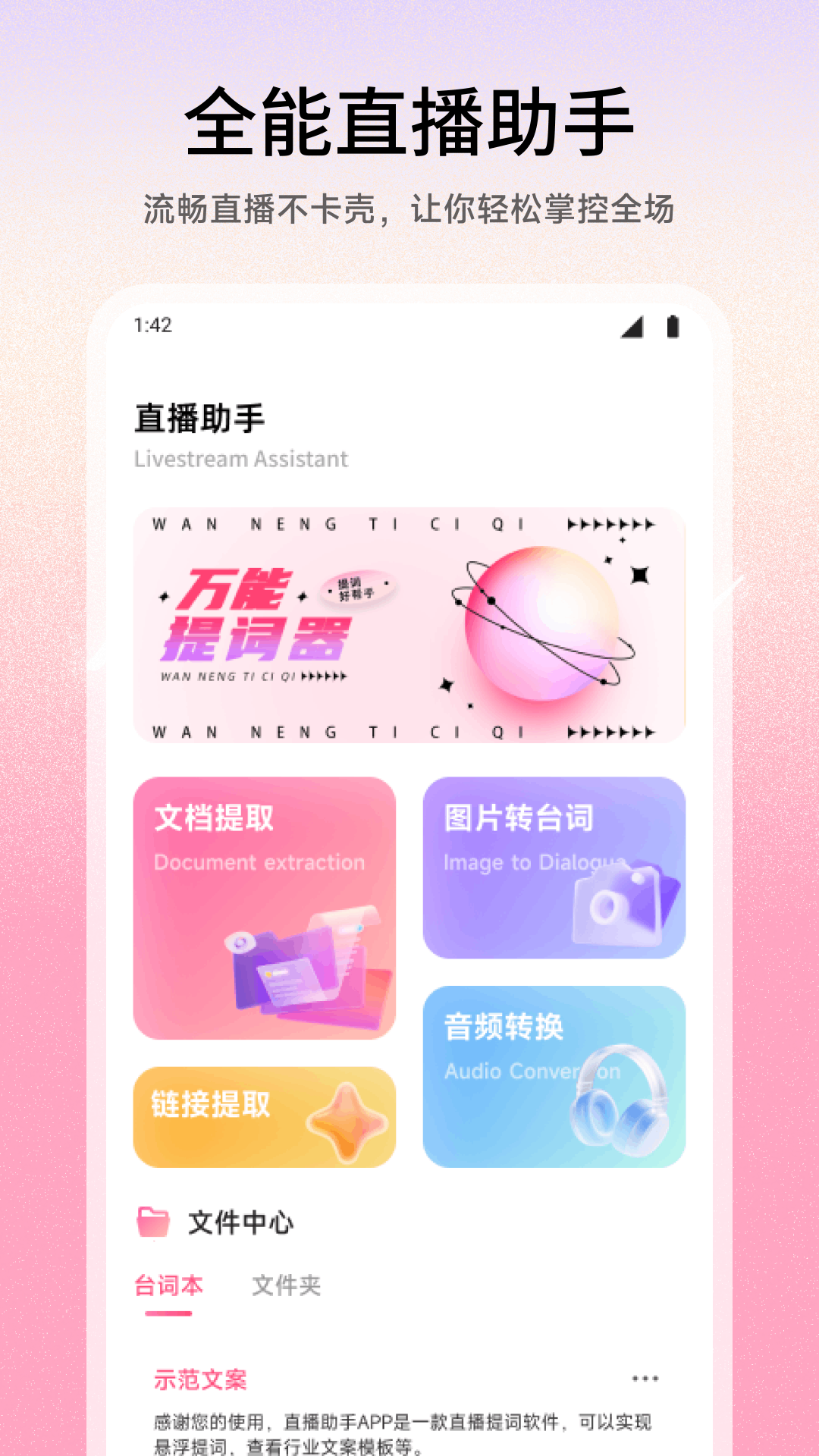 精彩截图-stribchat2026官方新版