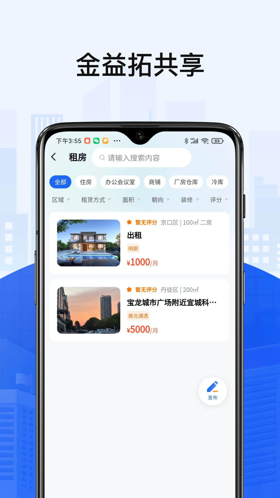 精彩截图-金益拓共享2026官方新版