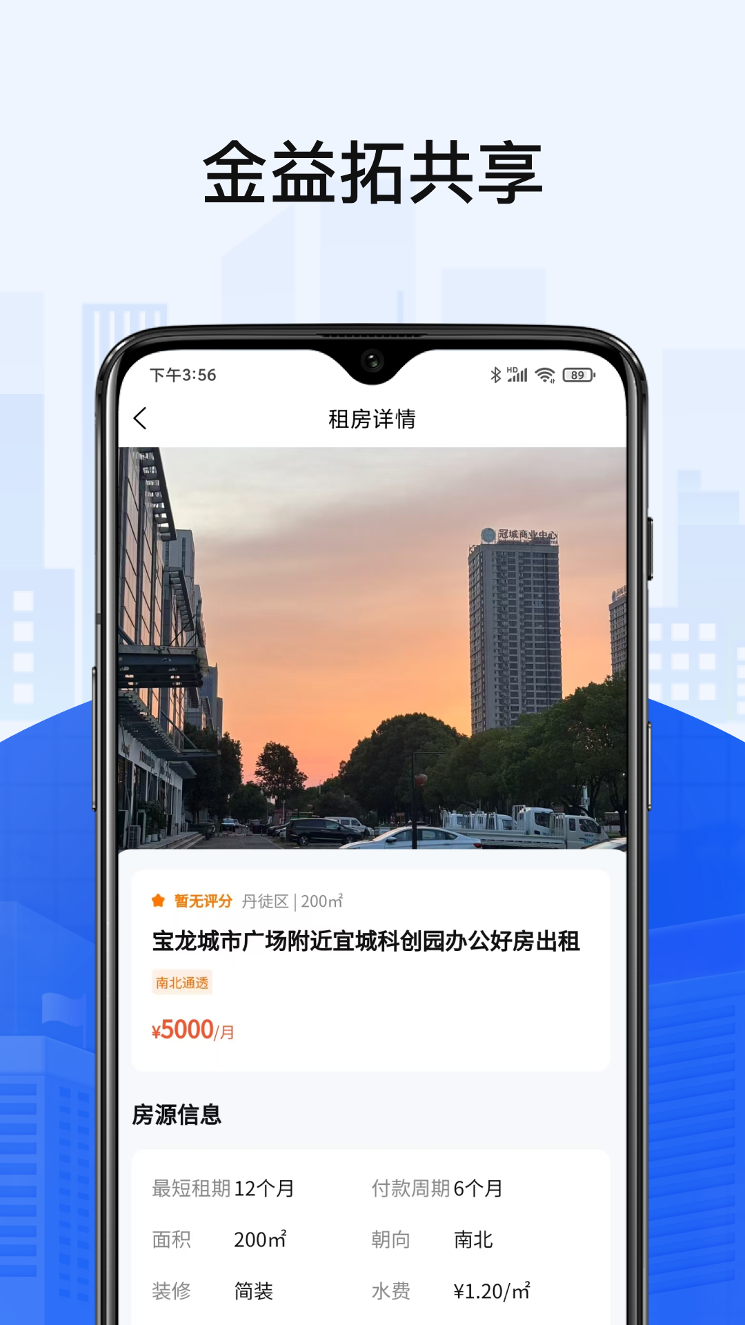 精彩截图-金益拓共享2026官方新版