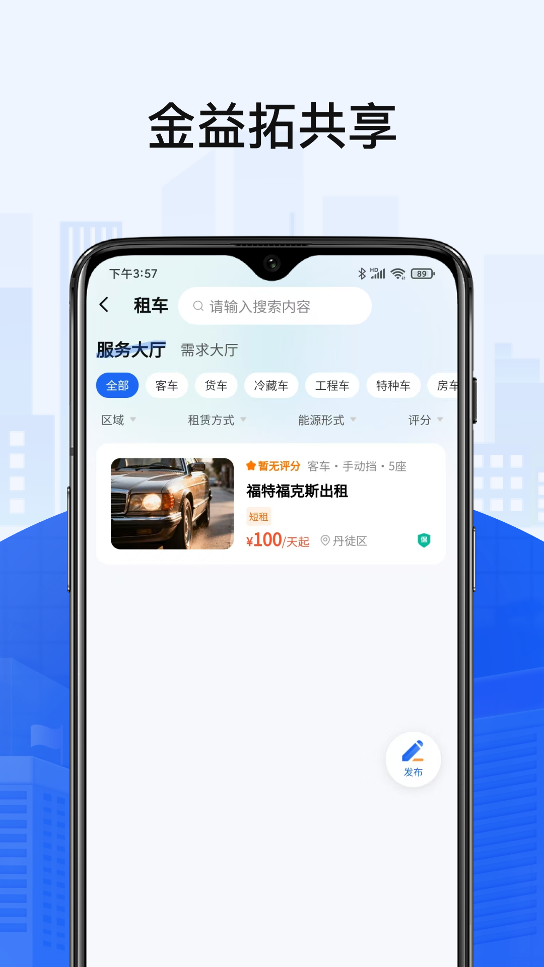 精彩截图-金益拓共享2026官方新版