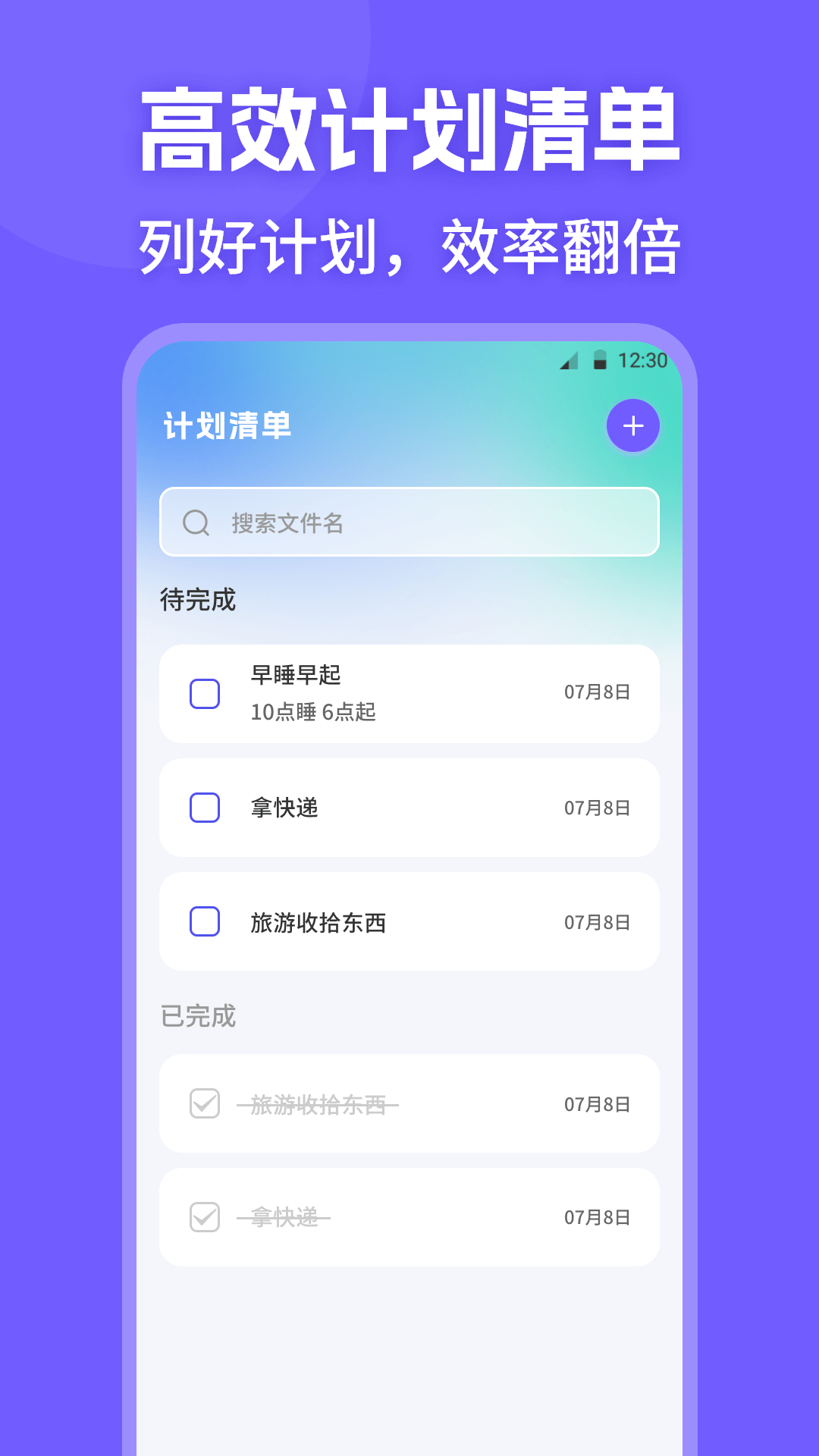 精彩截图-普通话PSC水平测试2026官方新版