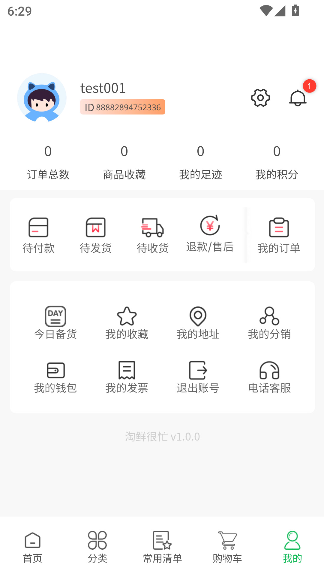 精彩截图-淘鲜很忙2026官方新版