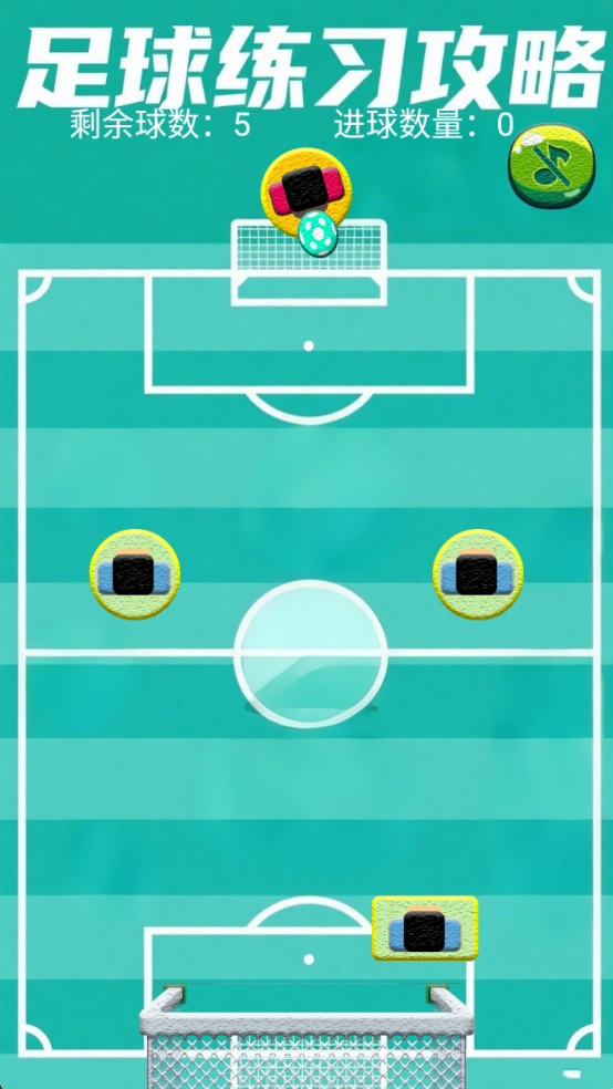 精彩截图-足球练习攻略2026官方新版