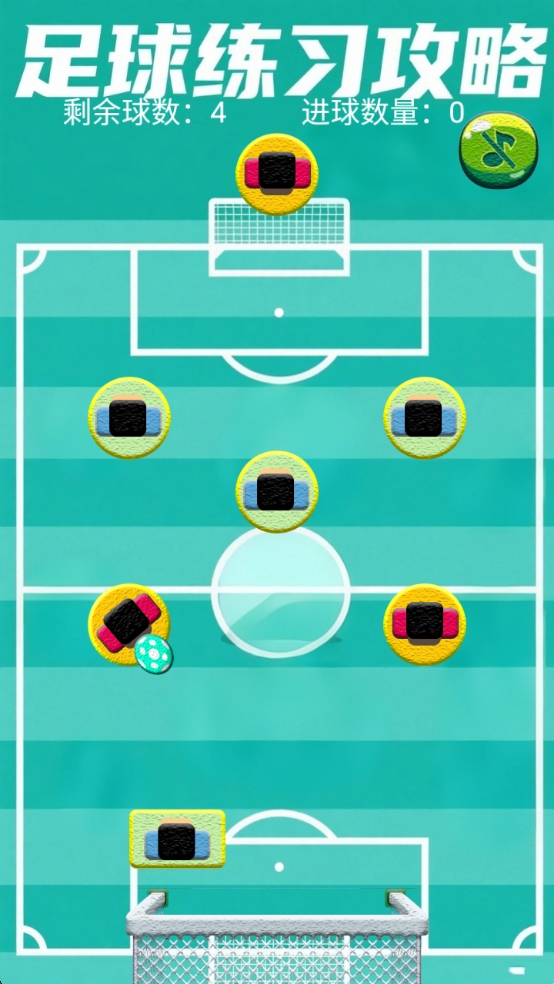 精彩截图-足球练习攻略2026官方新版