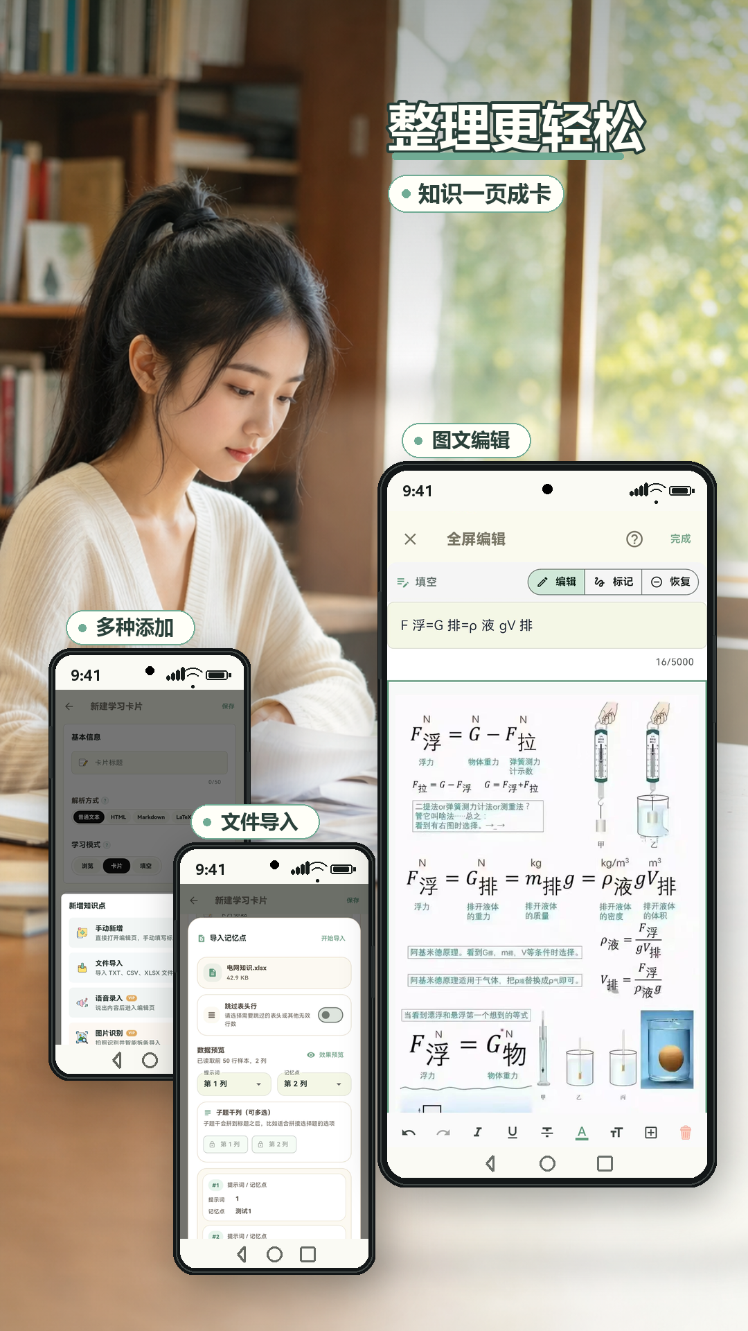 精彩截图-艾宾浩斯记忆法2026官方新版