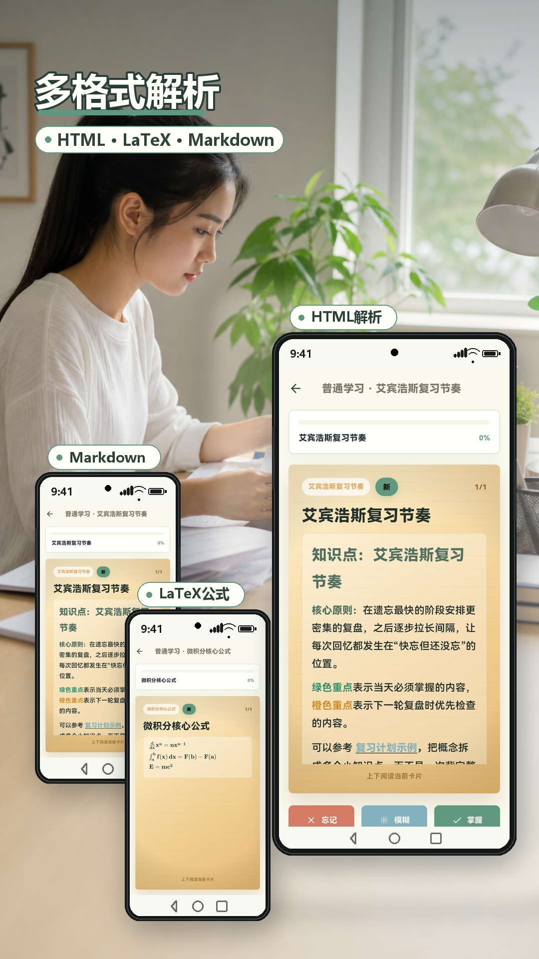 精彩截图-艾宾浩斯记忆法2026官方新版