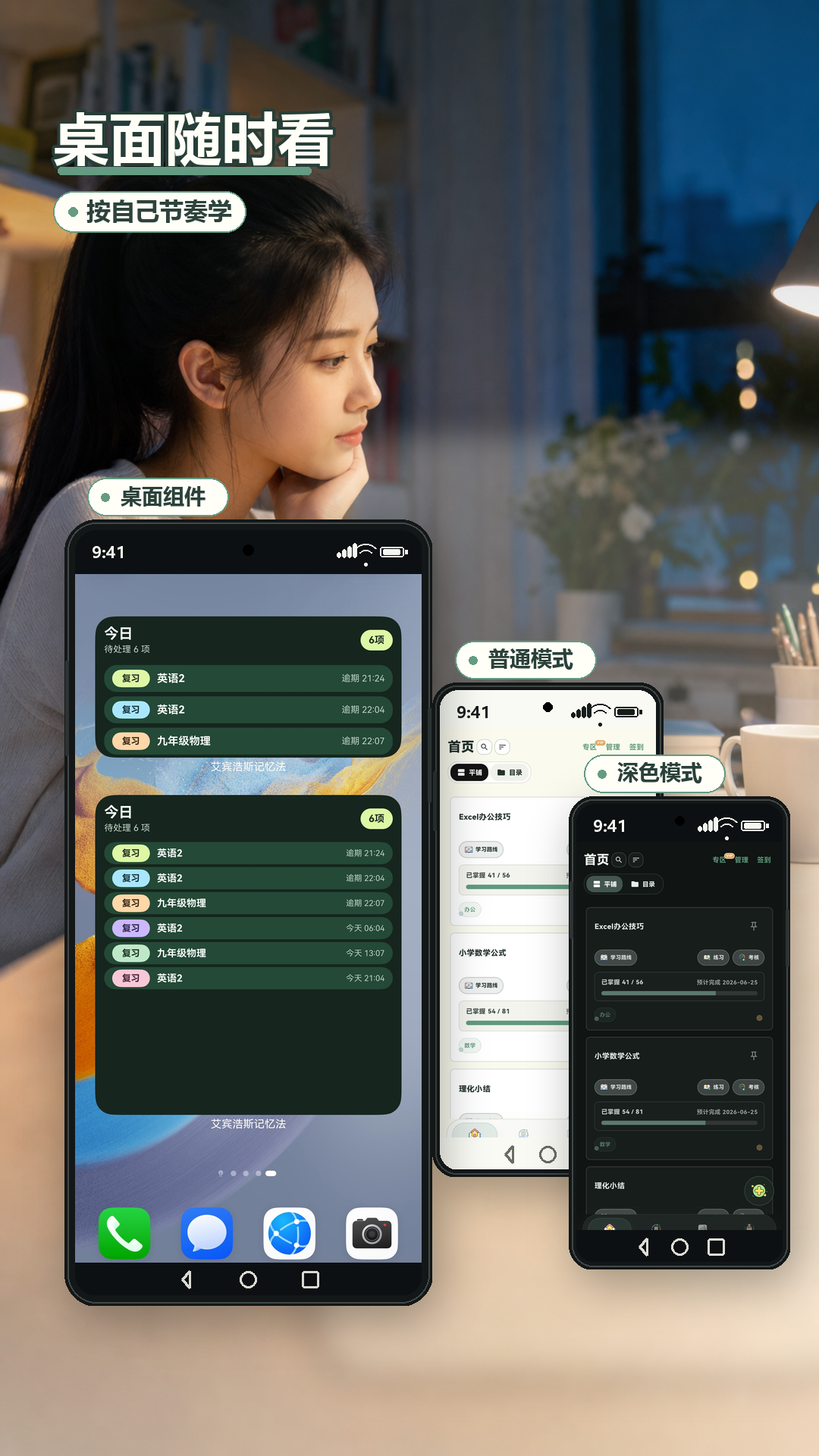 精彩截图-艾宾浩斯记忆法2026官方新版