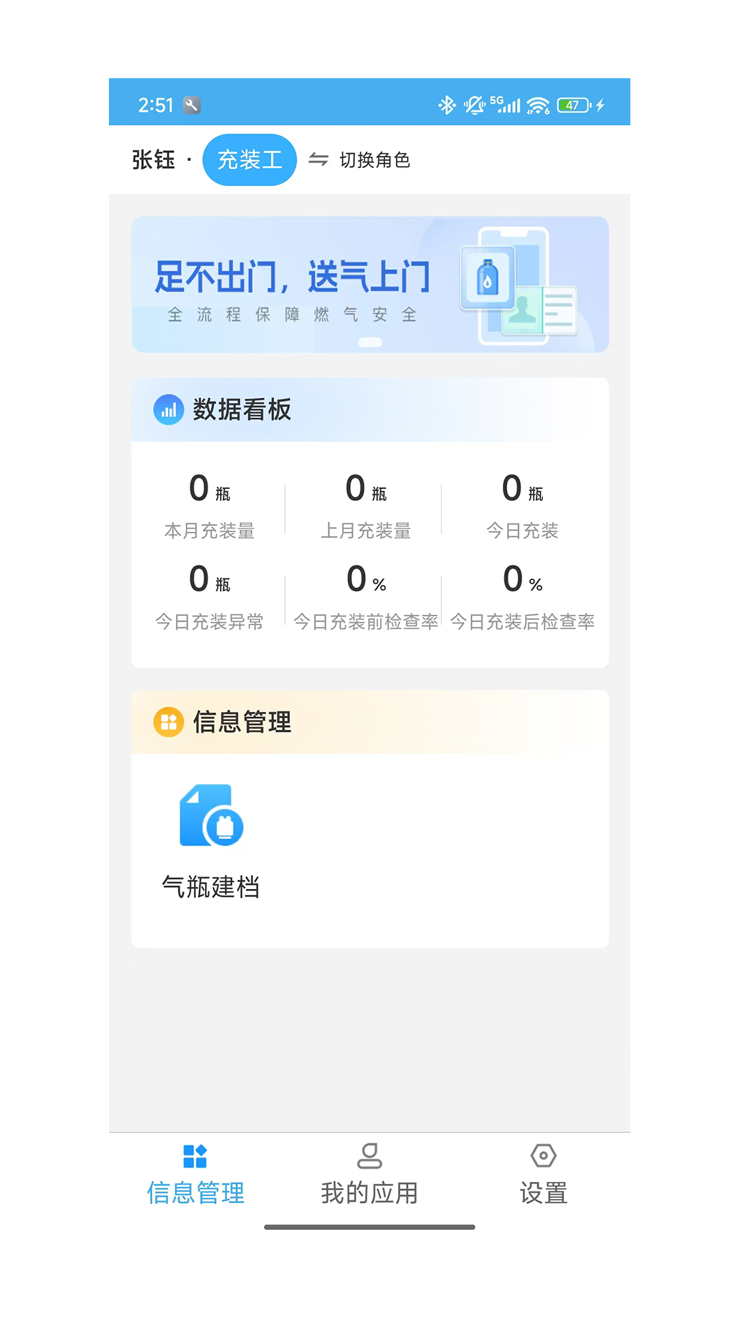 精彩截图-燃企管2026官方新版