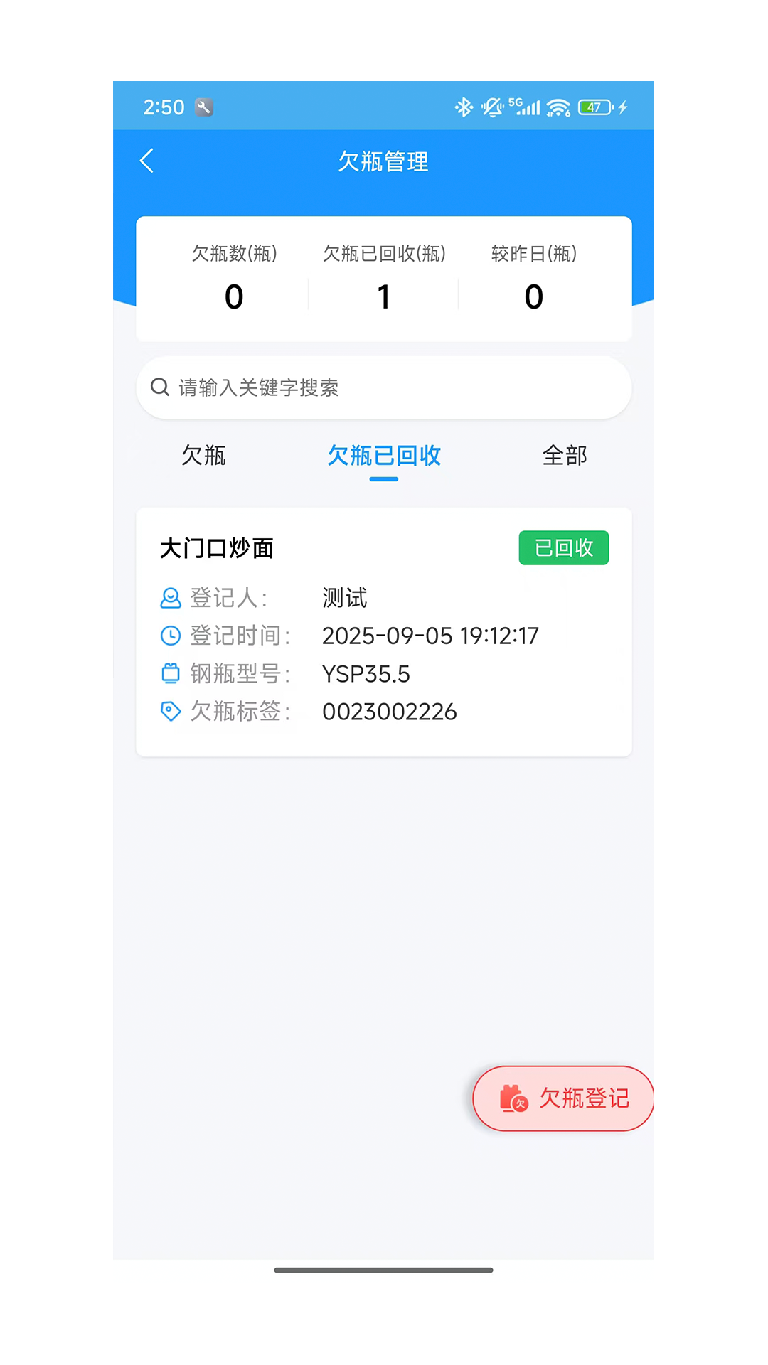 精彩截图-燃企管2026官方新版