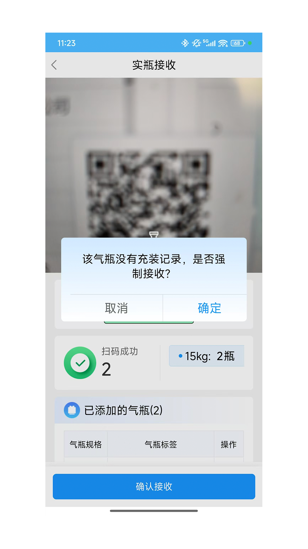 精彩截图-燃企管2026官方新版