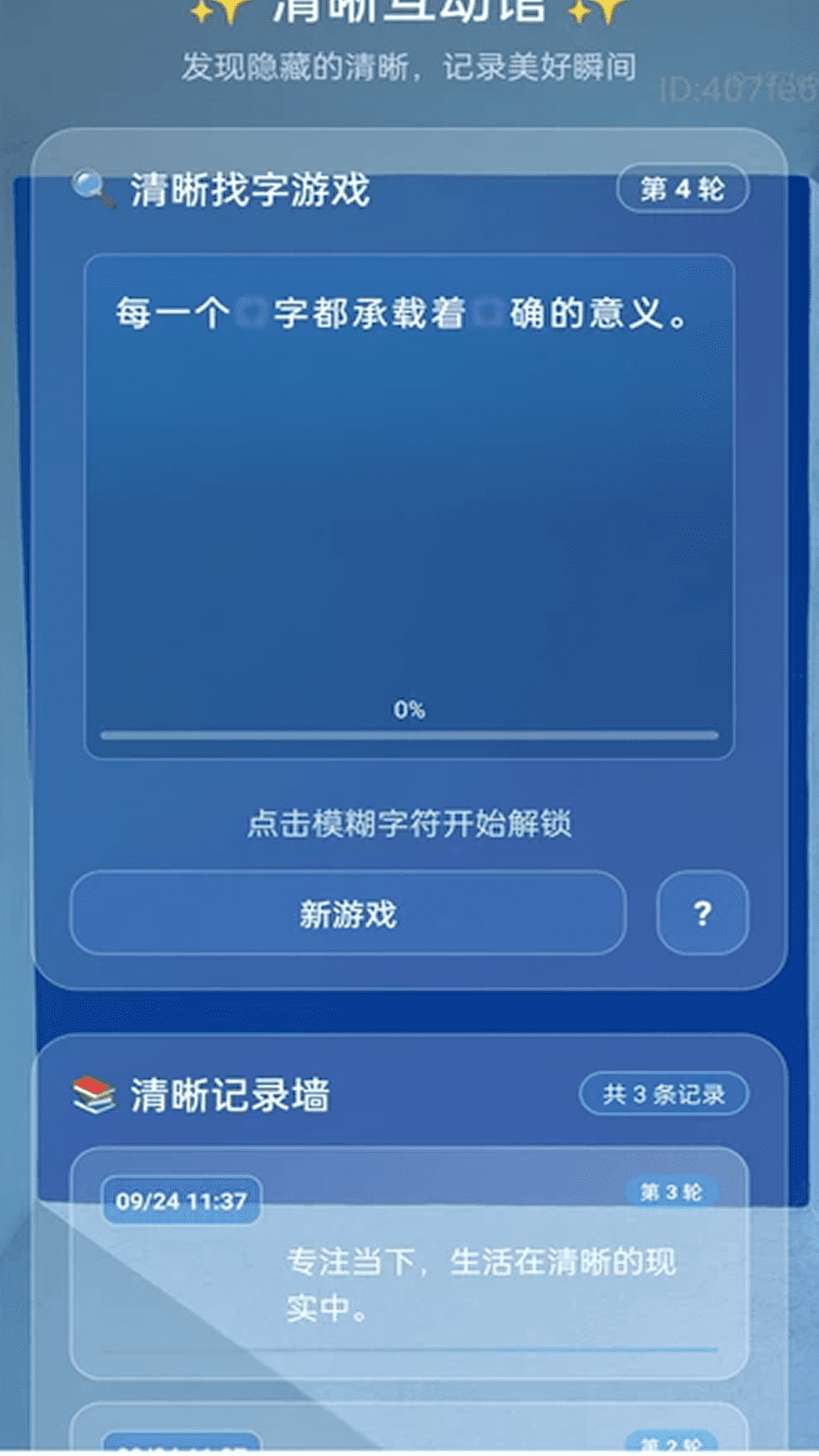精彩截图-放大清楚字体看2026官方新版